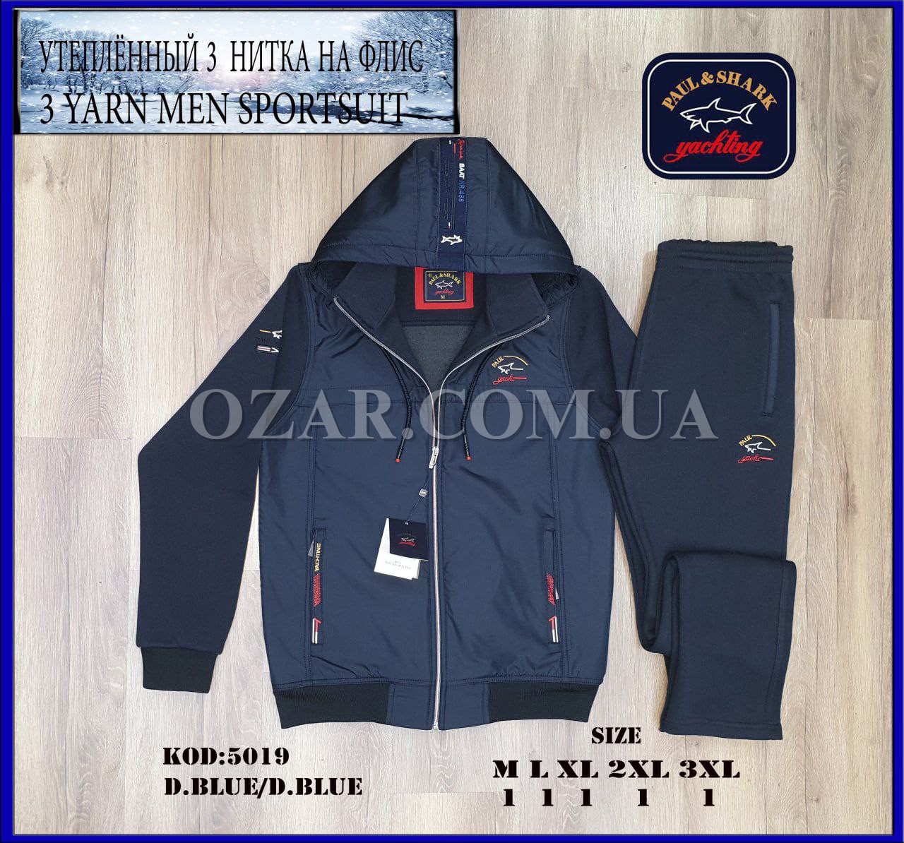 Утеплённый Мужской Спортивный Костюм Paul&Shark