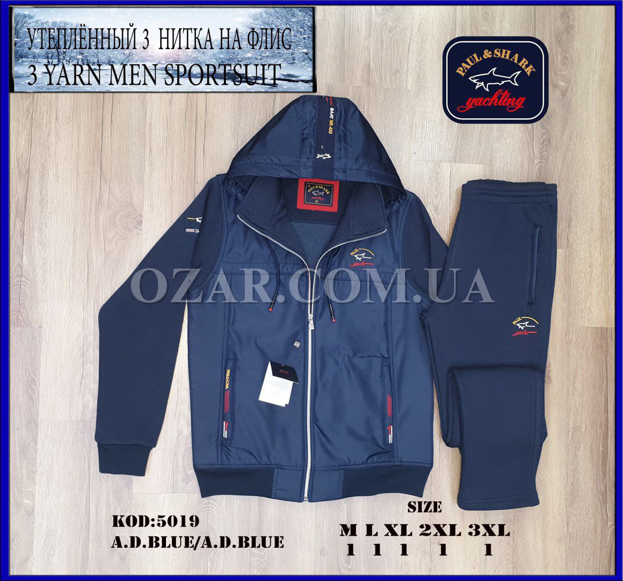 Утеплённый Мужской Спортивный Костюм Paul&Shark