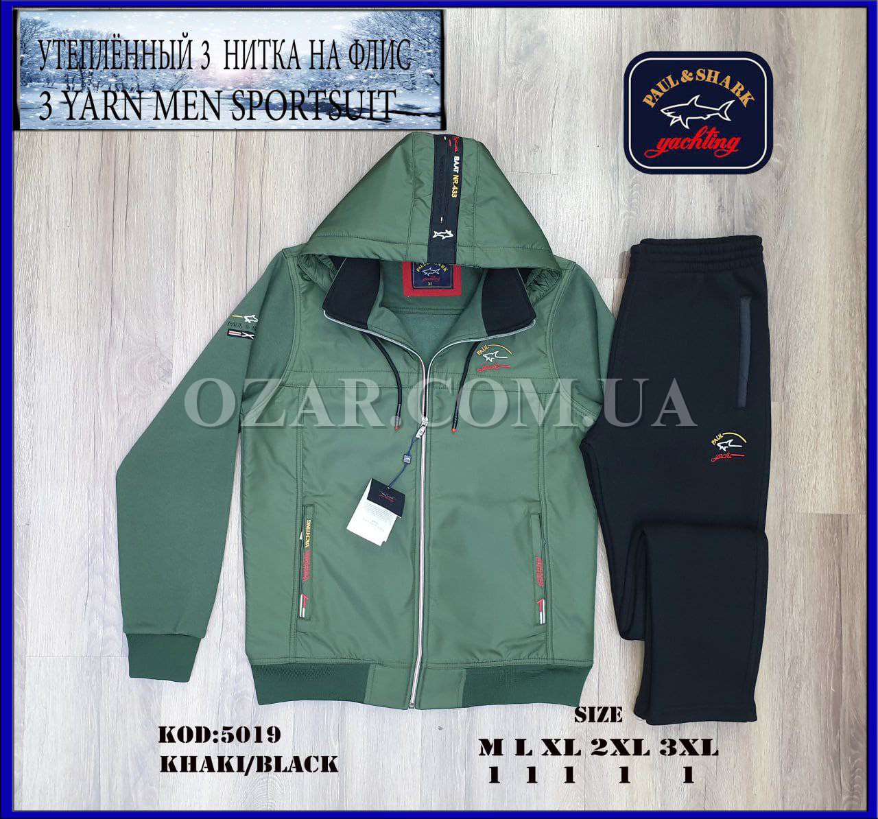 Утеплённый Мужской Спортивный Костюм Paul&Shark