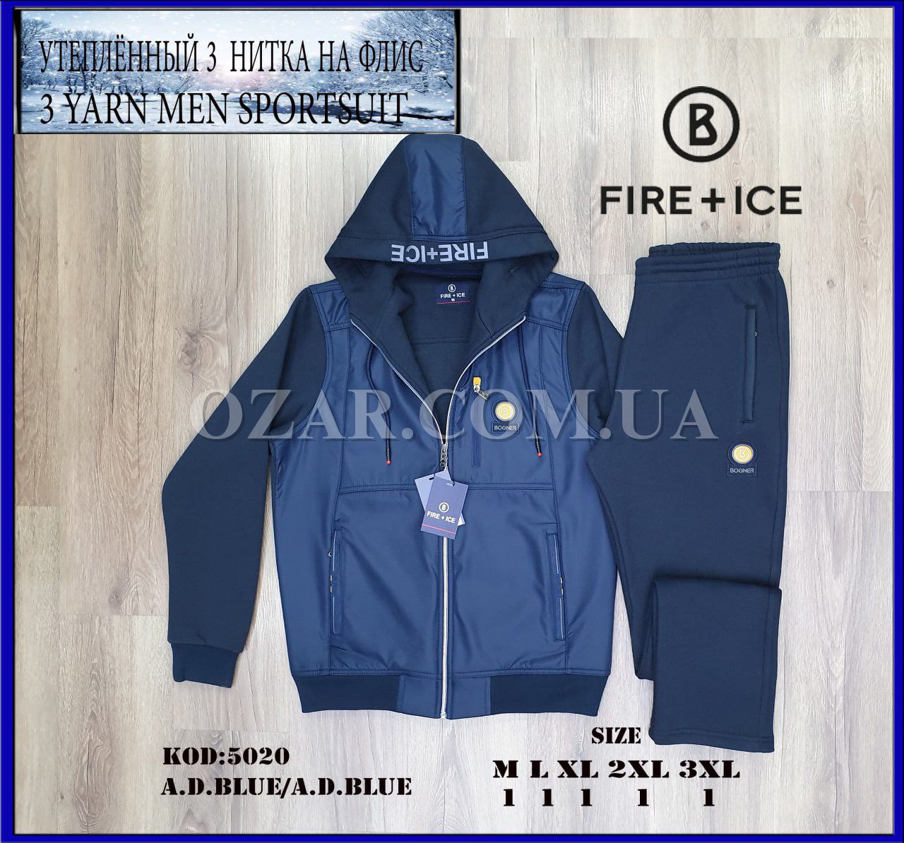 Утеплённый Мужской Спортивный Костюм 