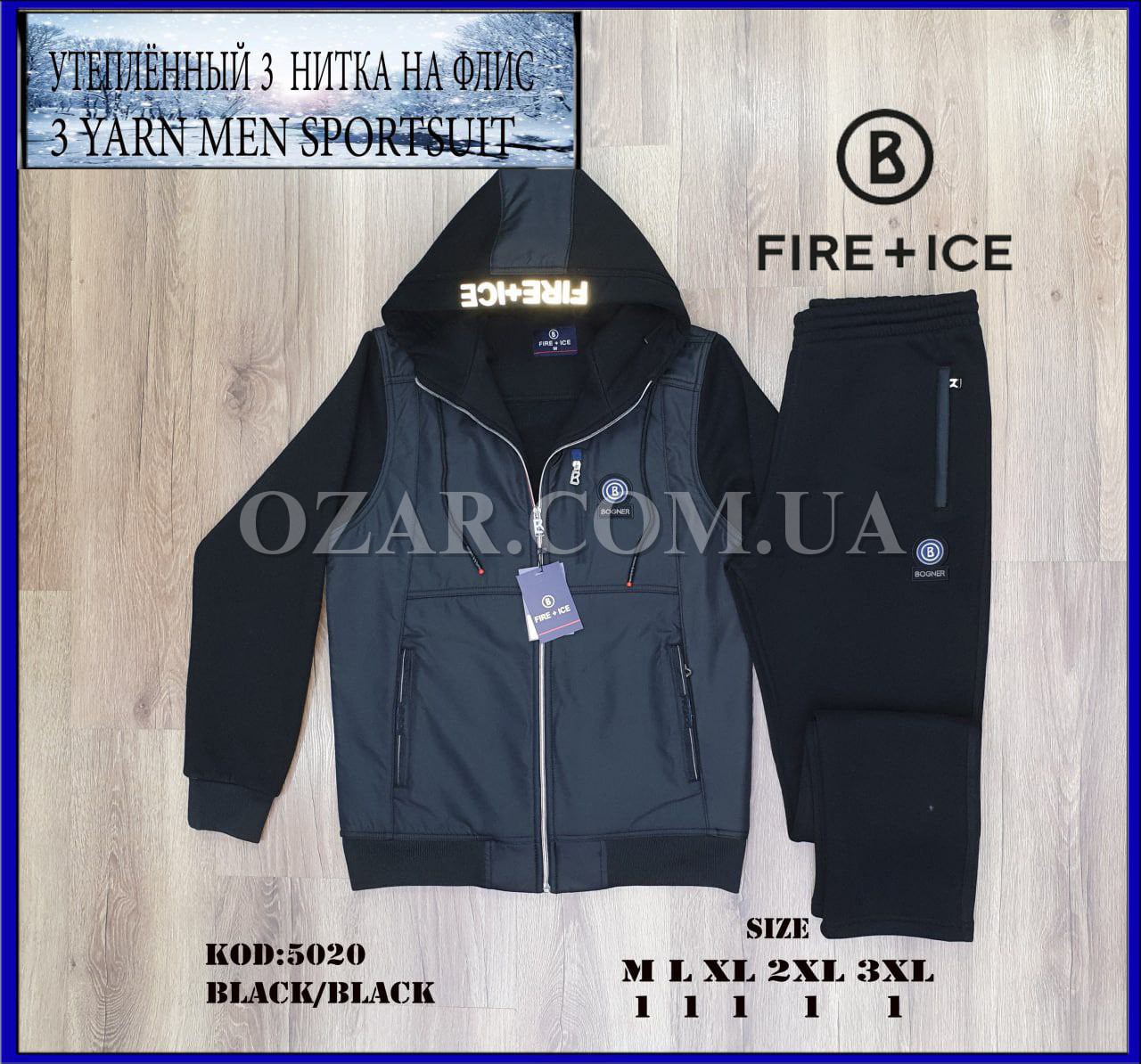 Утеплённый Мужской Спортивный Костюм 