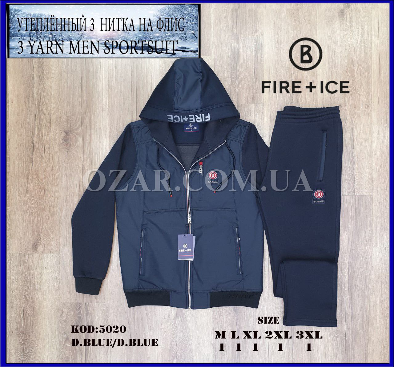 Утеплённый Мужской Спортивный Костюм 