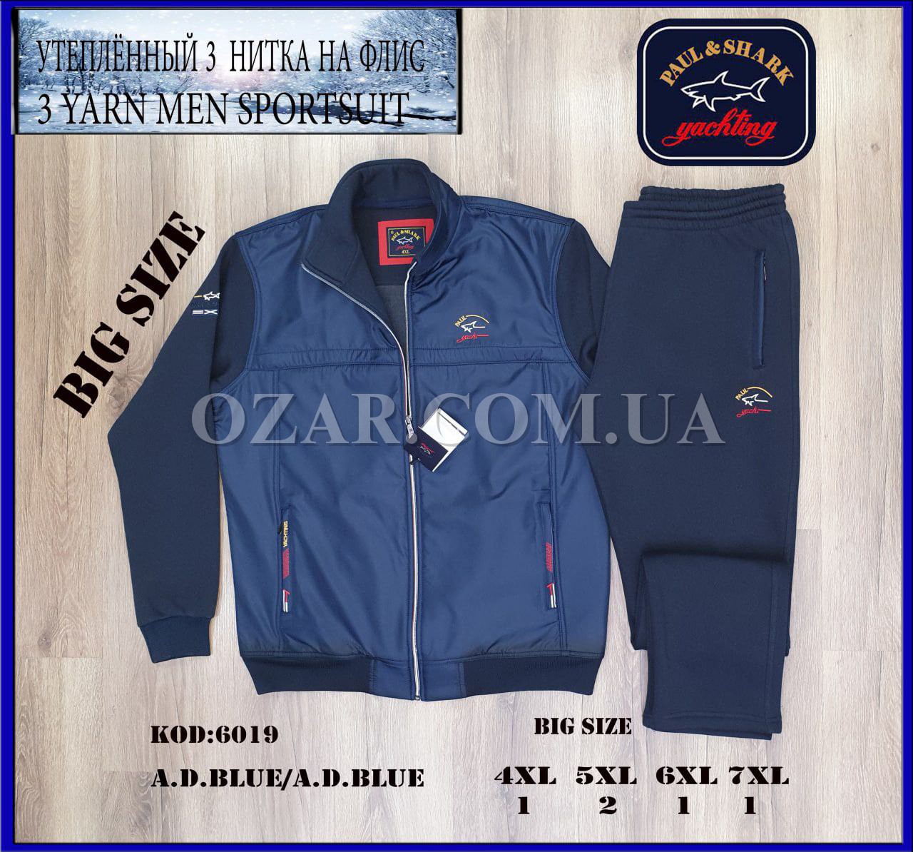 Утеплённый Мужской Спортивный Костюм Paul&Shark (Большие размеры)