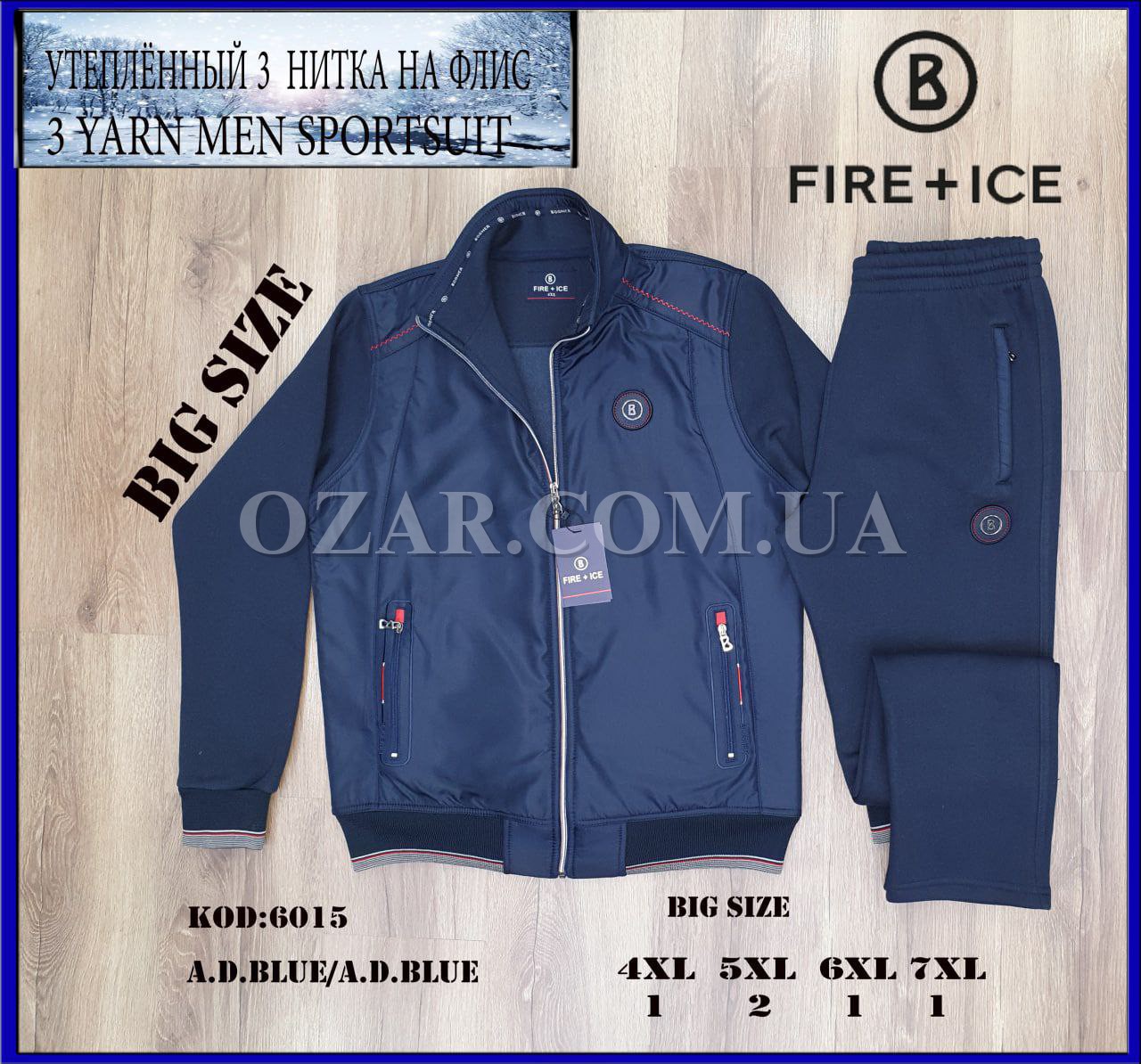 Утеплённый Мужской Спортивный Костюм (Большие размеры)