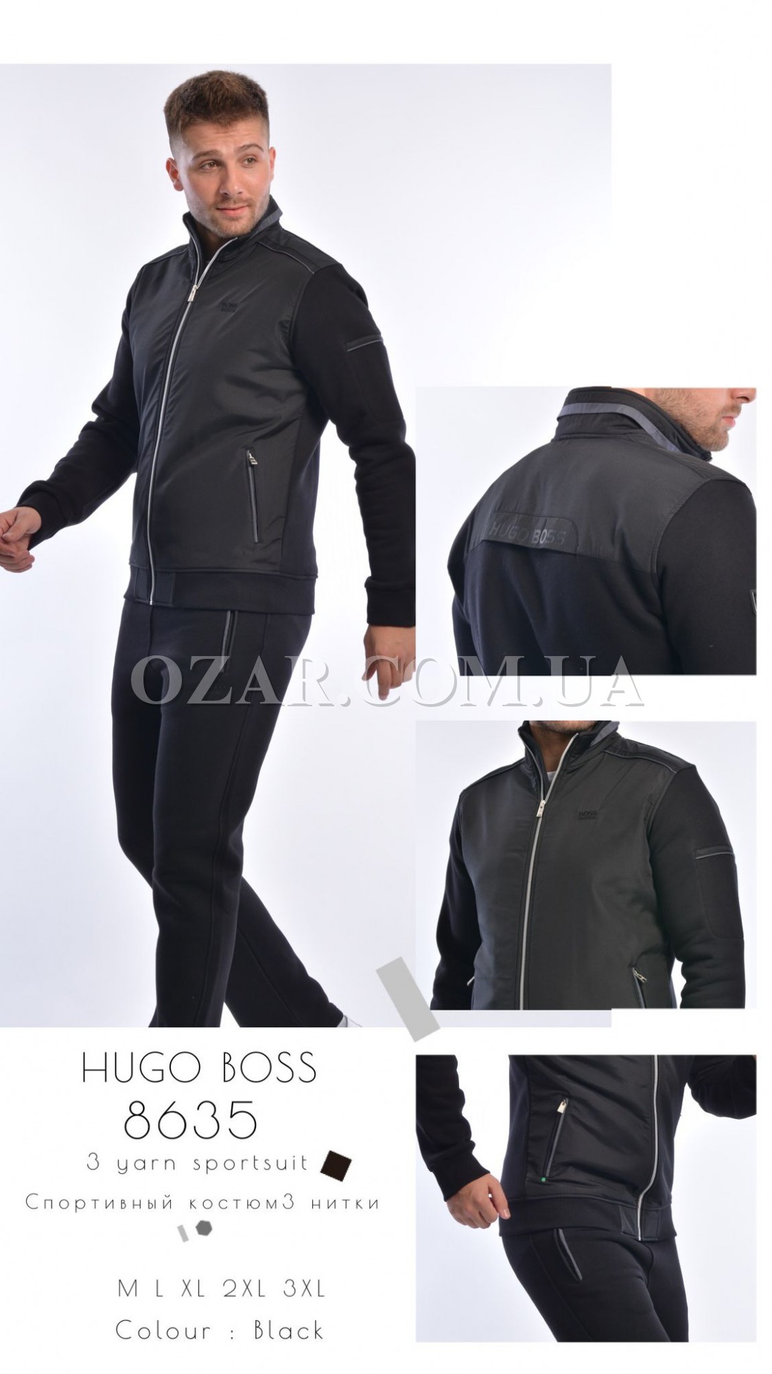 Утеплённый Мужской Спортивный Костюм Hugo Boss