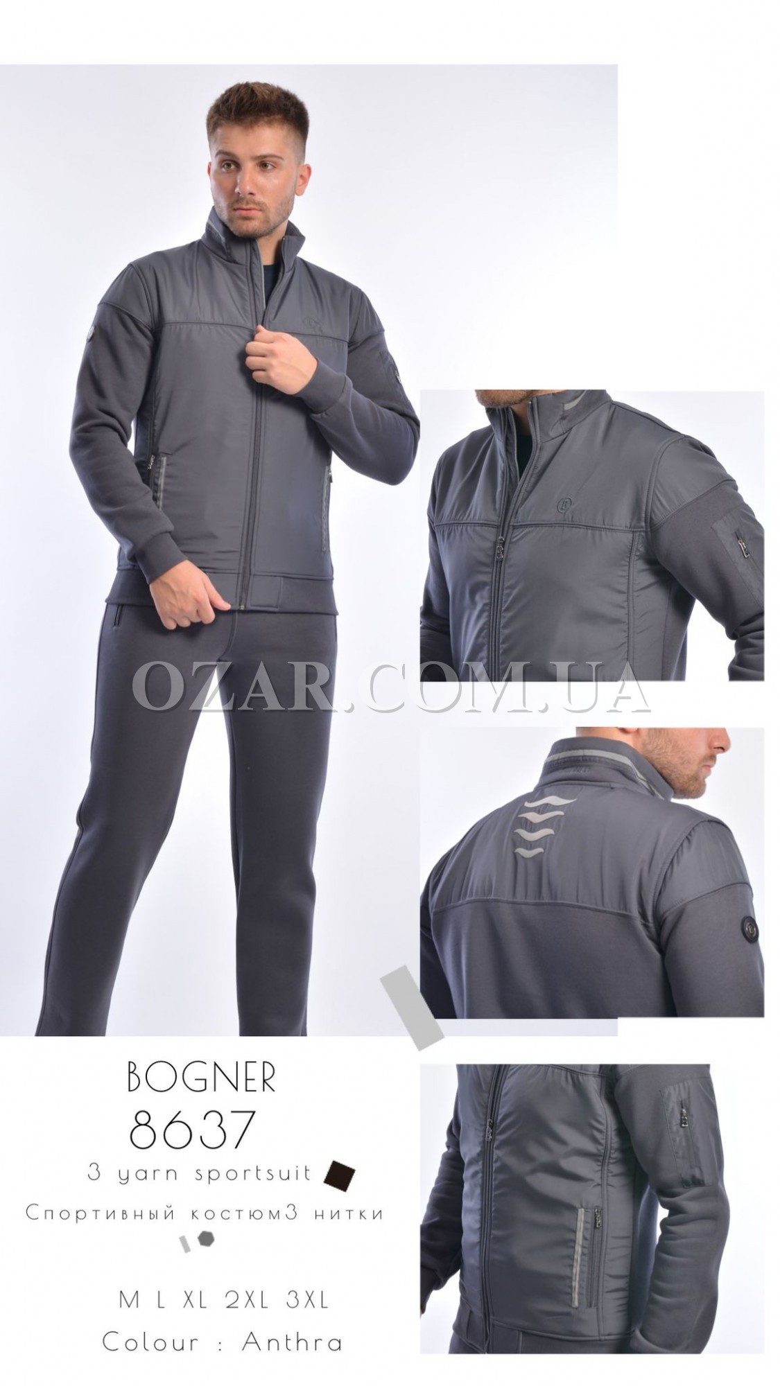 Утеплённый Мужской Спортивный Костюм 