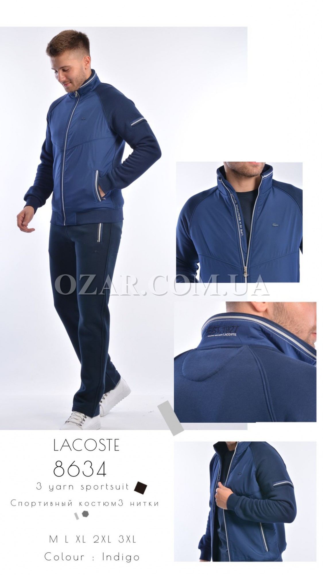 Утеплённый Мужской Спортивный Костюм Lacoste