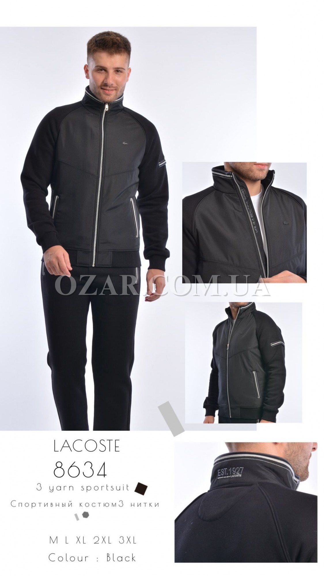 Утеплённый Мужской Спортивный Костюм Lacoste