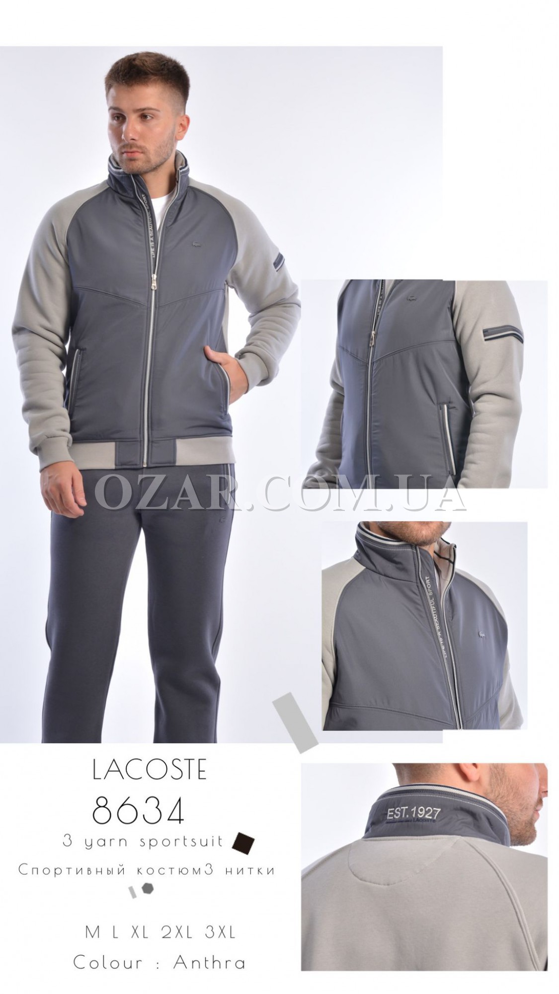 Утеплённый Мужской Спортивный Костюм Lacoste