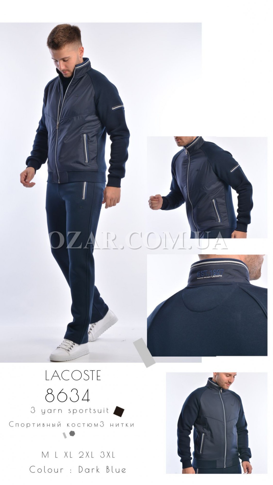 Утеплённый Мужской Спортивный Костюм Lacoste