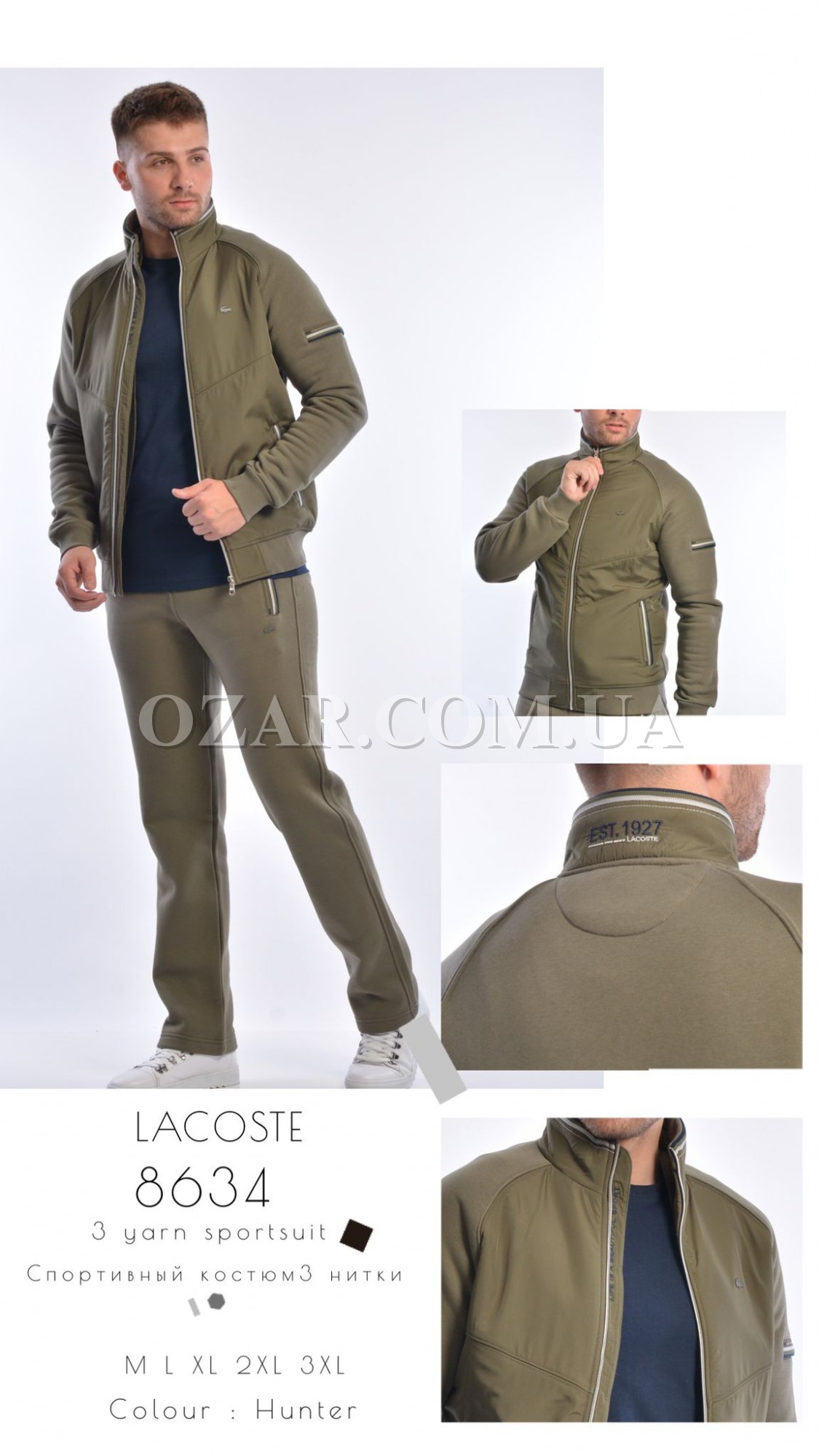 Утеплённый Мужской Спортивный Костюм Lacoste