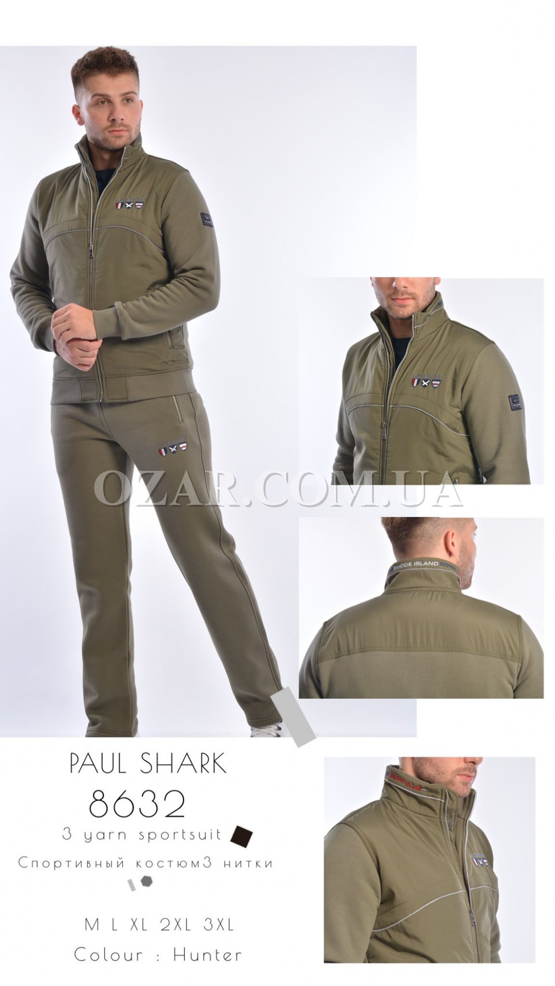 Утеплённый Мужской Спортивный Костюм Paul&Shark