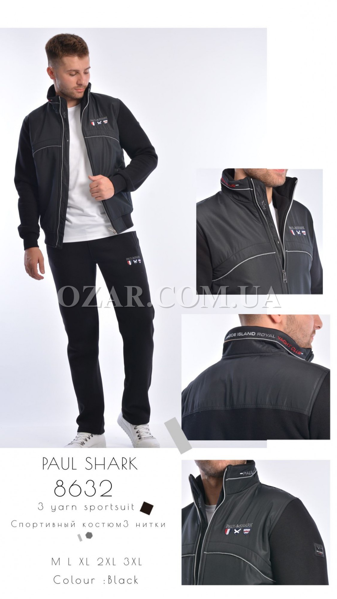 Утеплённый Мужской Спортивный Костюм Paul&Shark