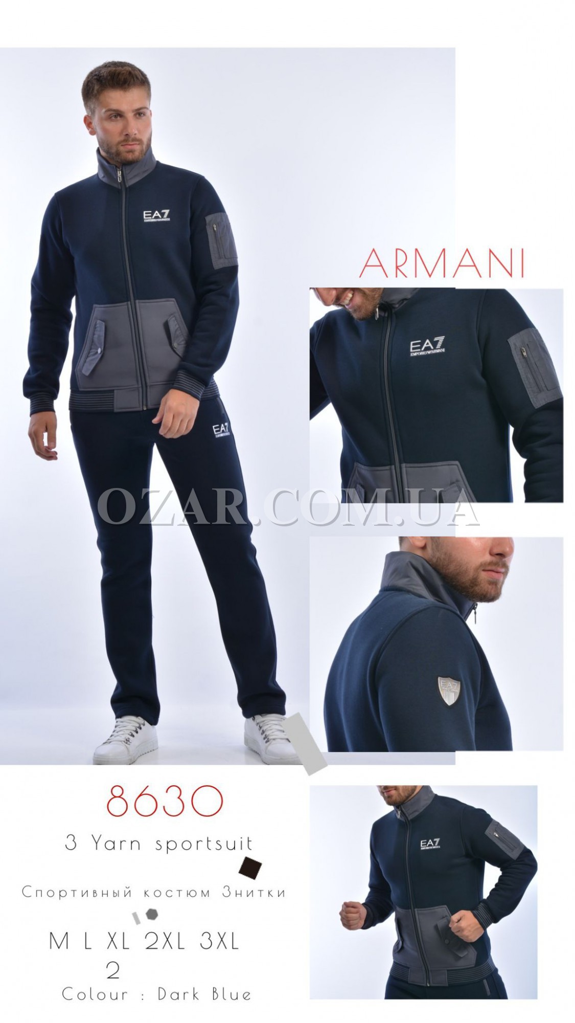 Утеплённый Мужской Спортивный Костюм Armani