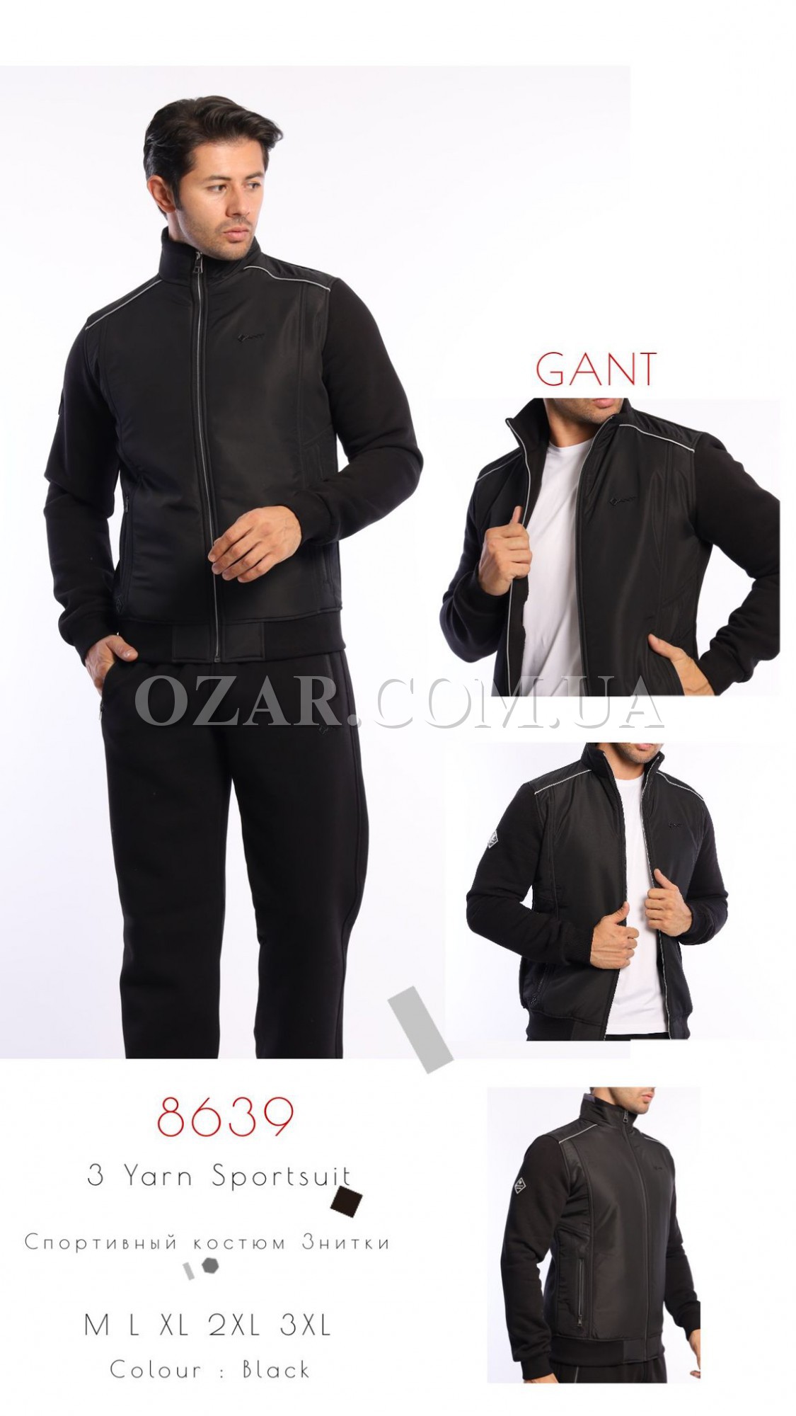 Утеплённый Мужской Спортивный Костюм Gant