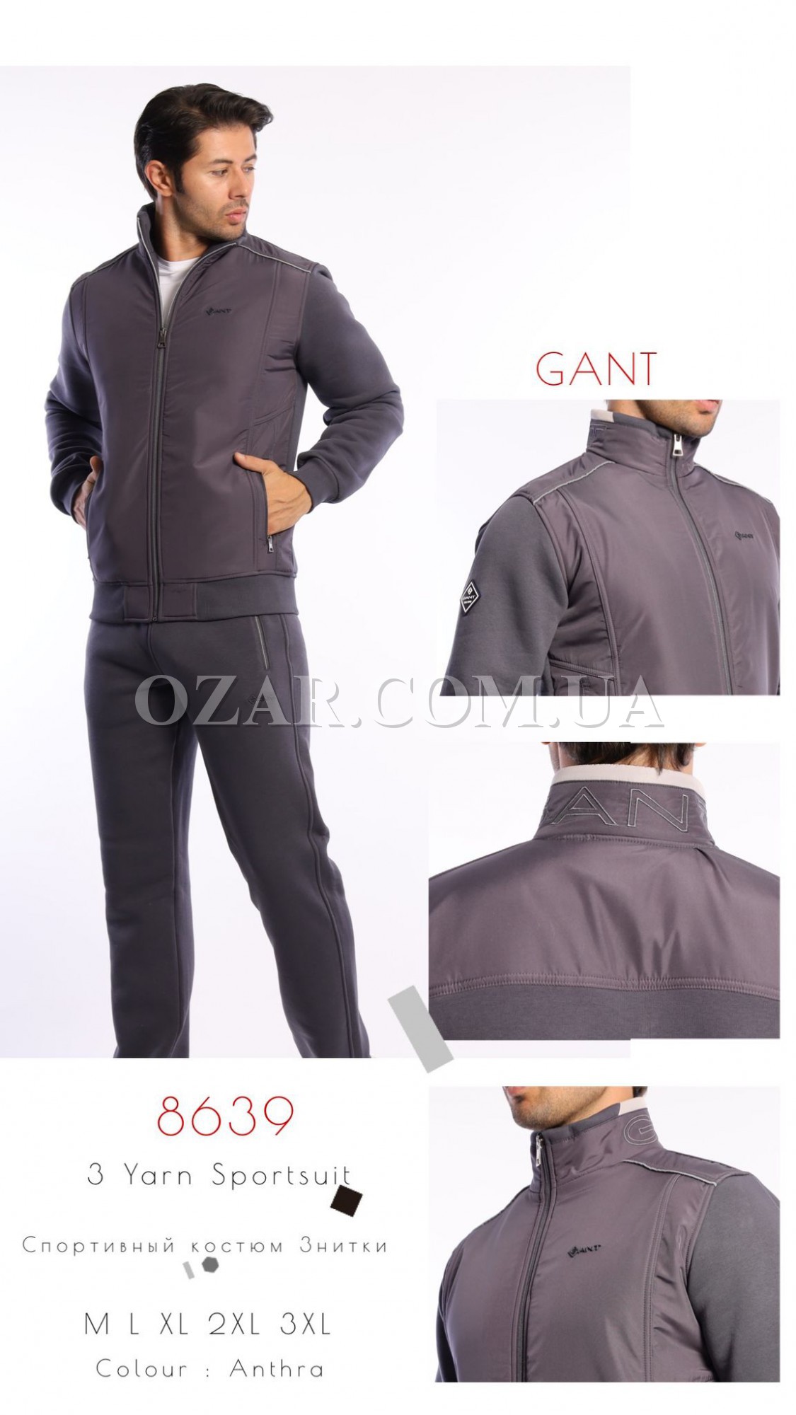 Утеплённый Мужской Спортивный Костюм Gant