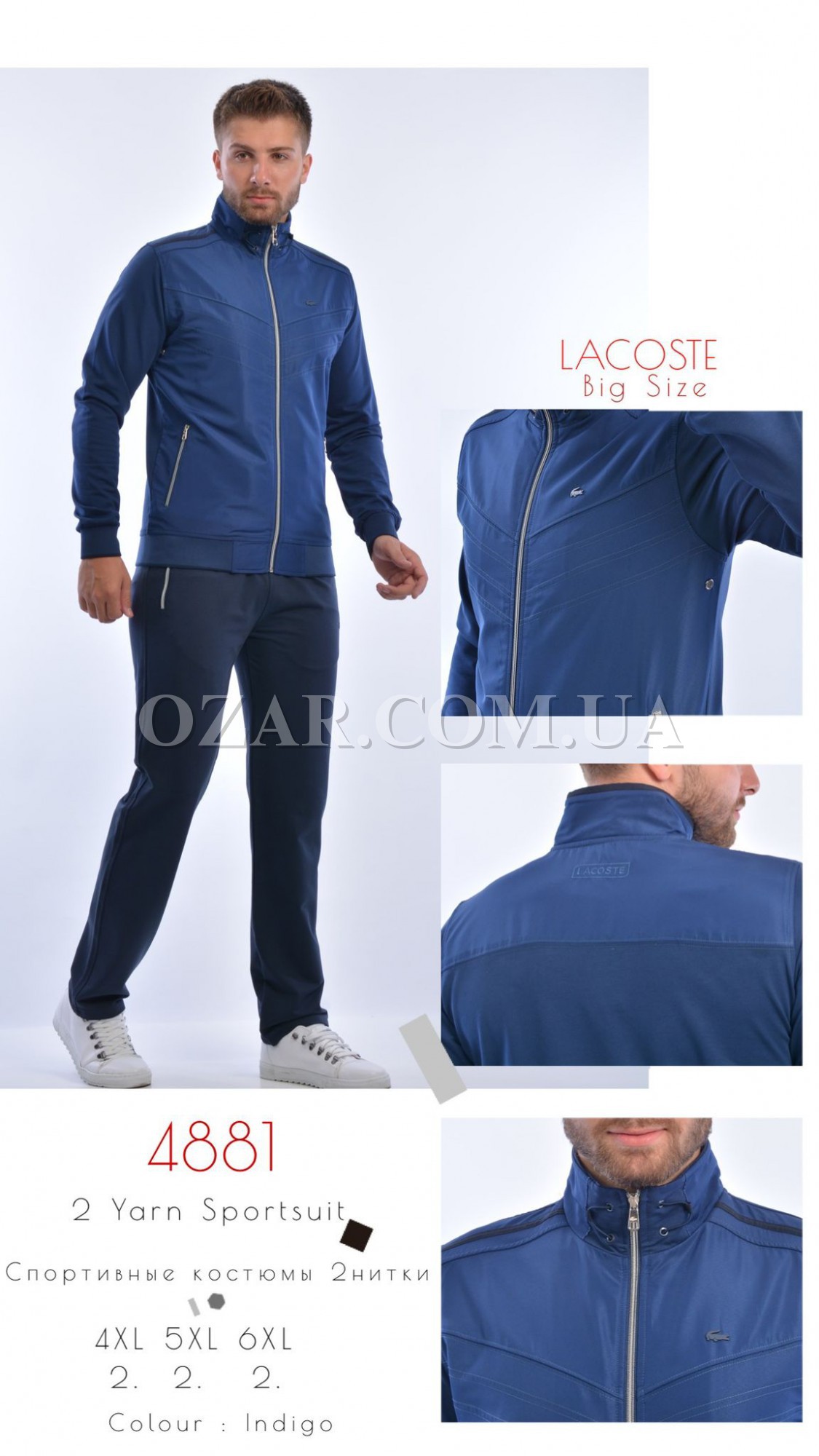 Мужской Спортивный Костюм Lacoste (Большие размеры)