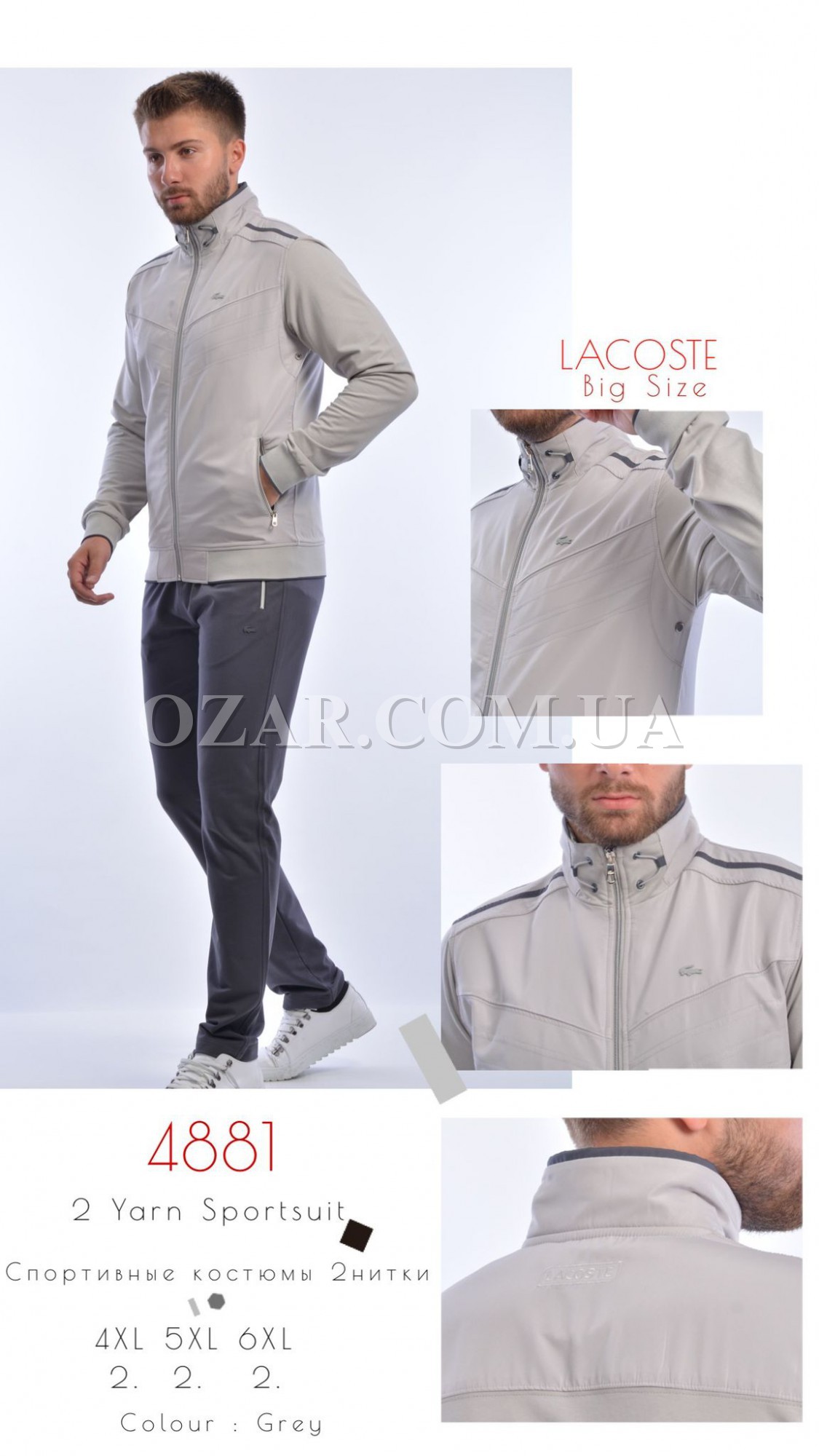 Мужской Спортивный Костюм Lacoste (Большие размеры)