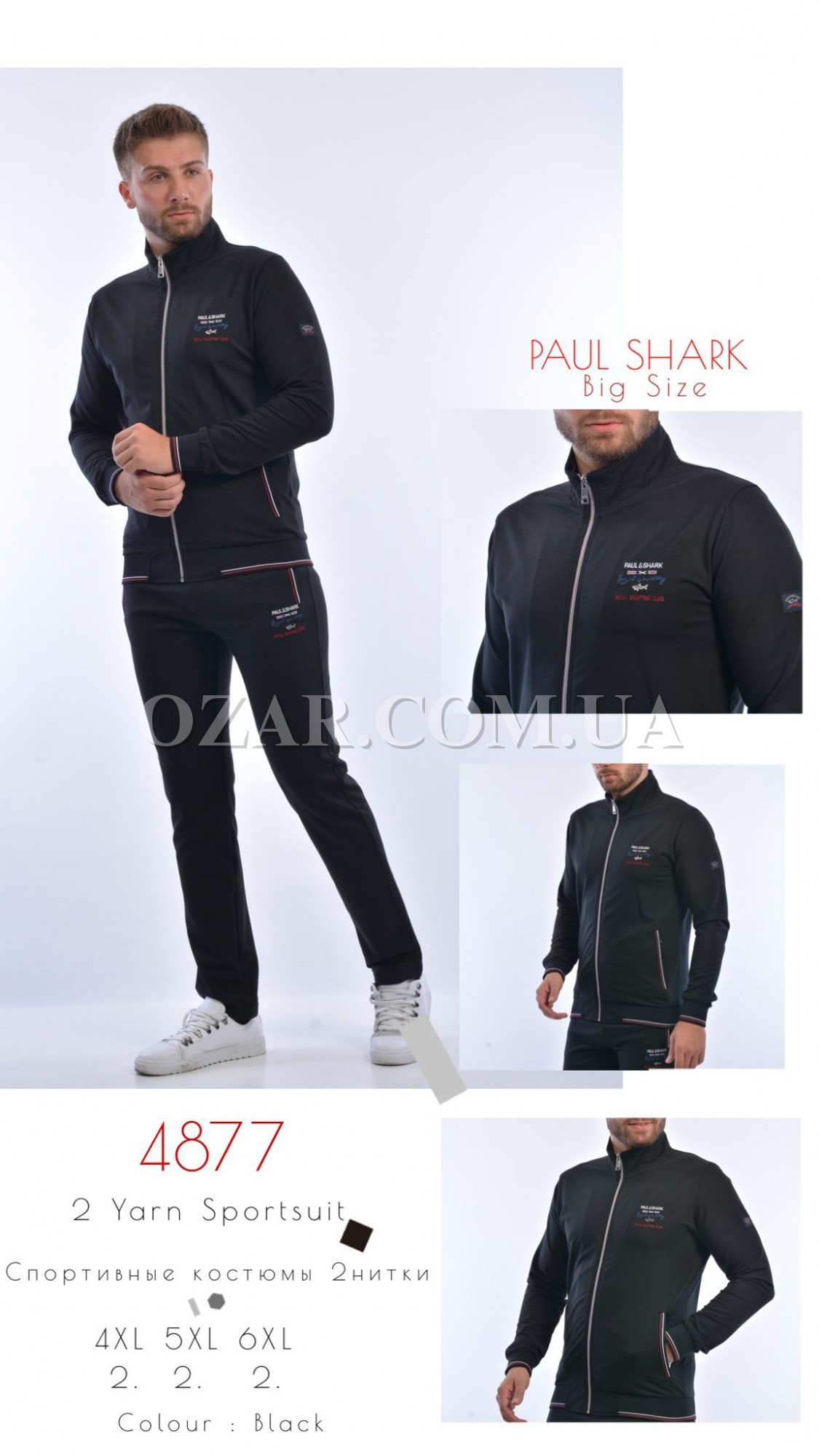 Мужской Спортивный Костюм Paul&Shark (Большие размеры)