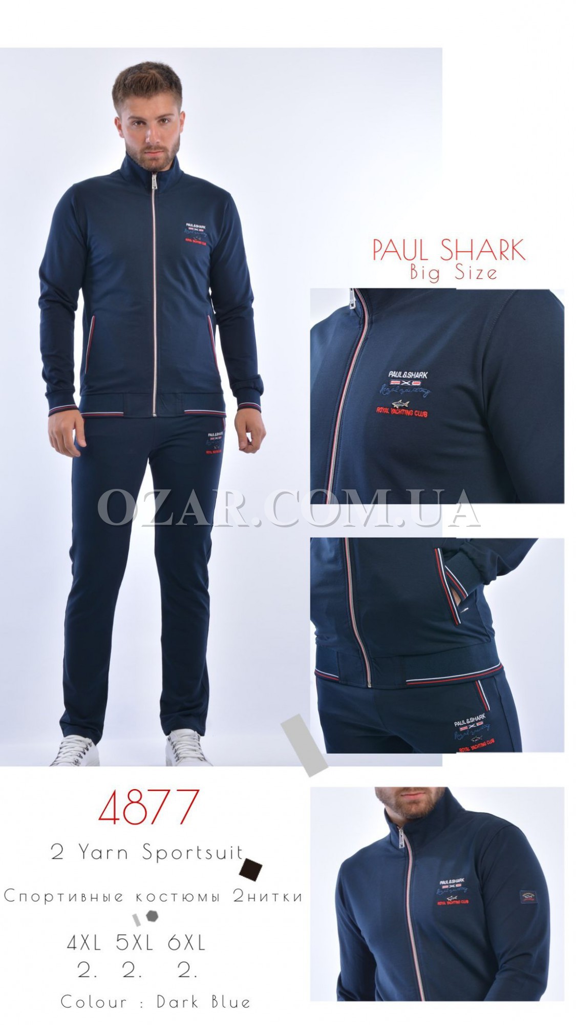 Мужской Спортивный Костюм Paul&Shark (Большие размеры)