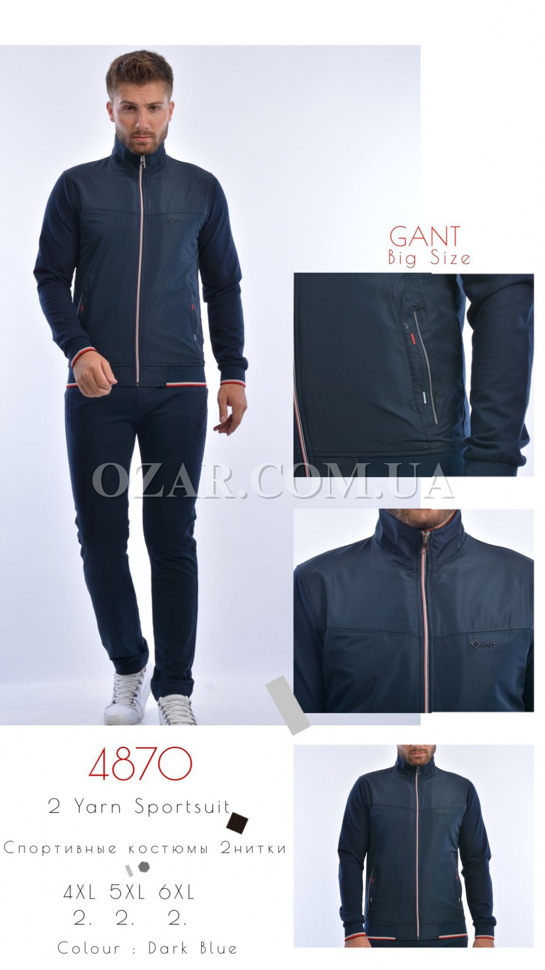 Мужской Спортивный Костюм Gant (Большие размеры)