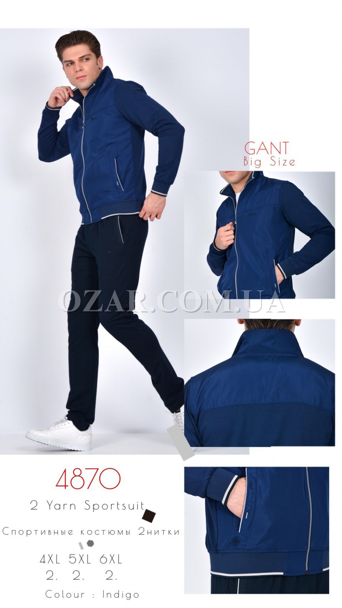 Мужской Спортивный Костюм Gant (Большие размеры)