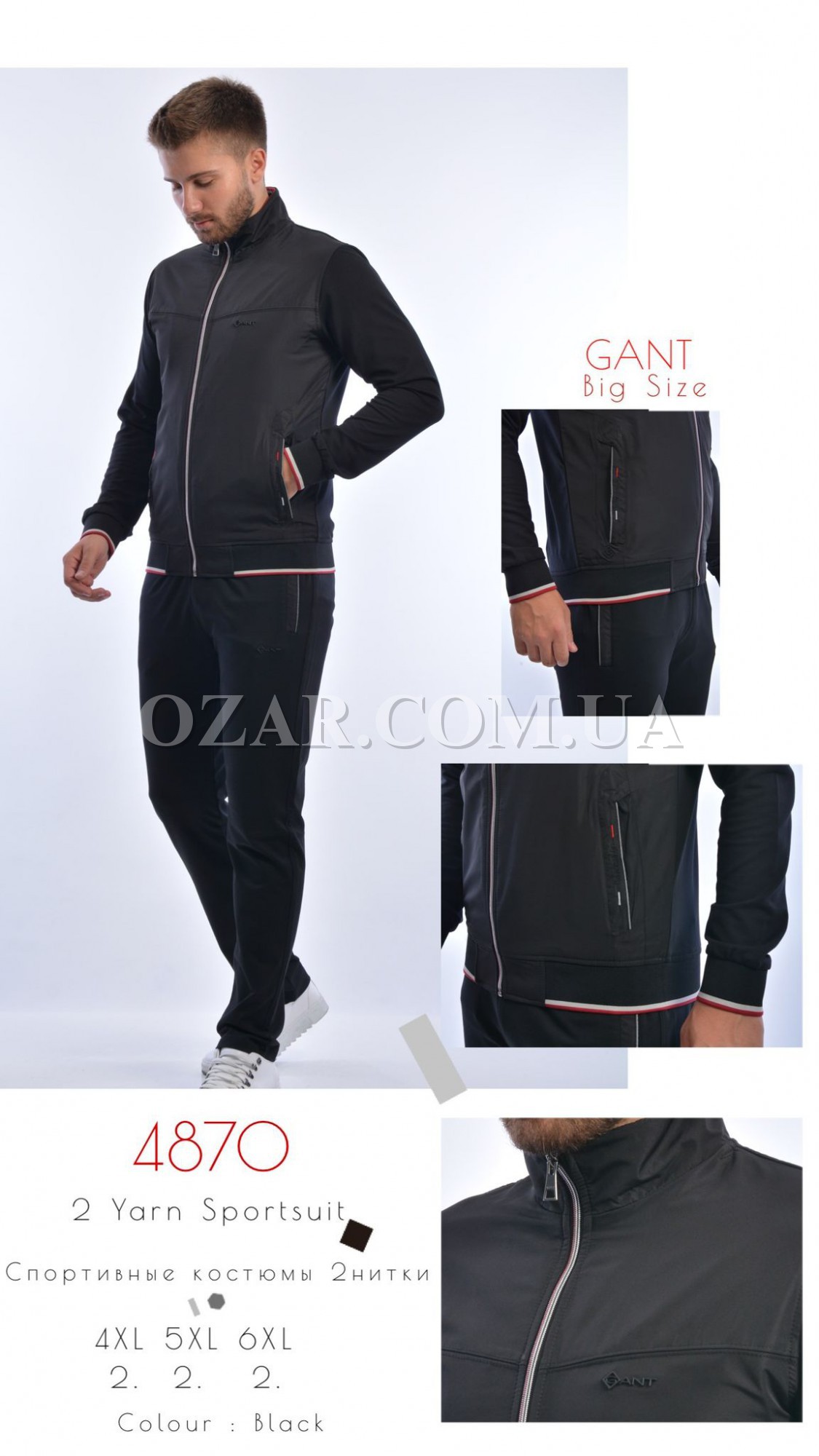 Мужской Спортивный Костюм Gant (Большие размеры)