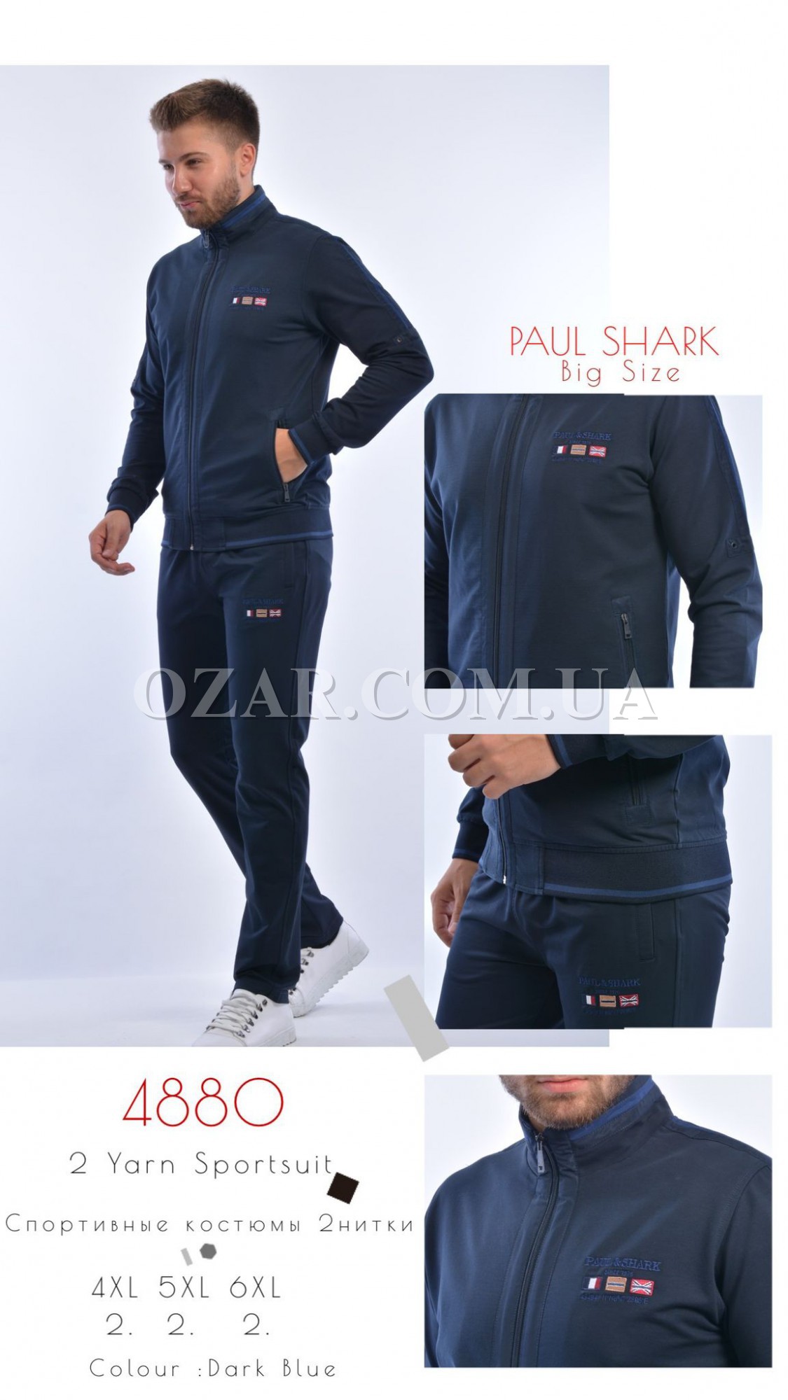 Мужской Спортивный Костюм Paul&Shark (Большие размеры)