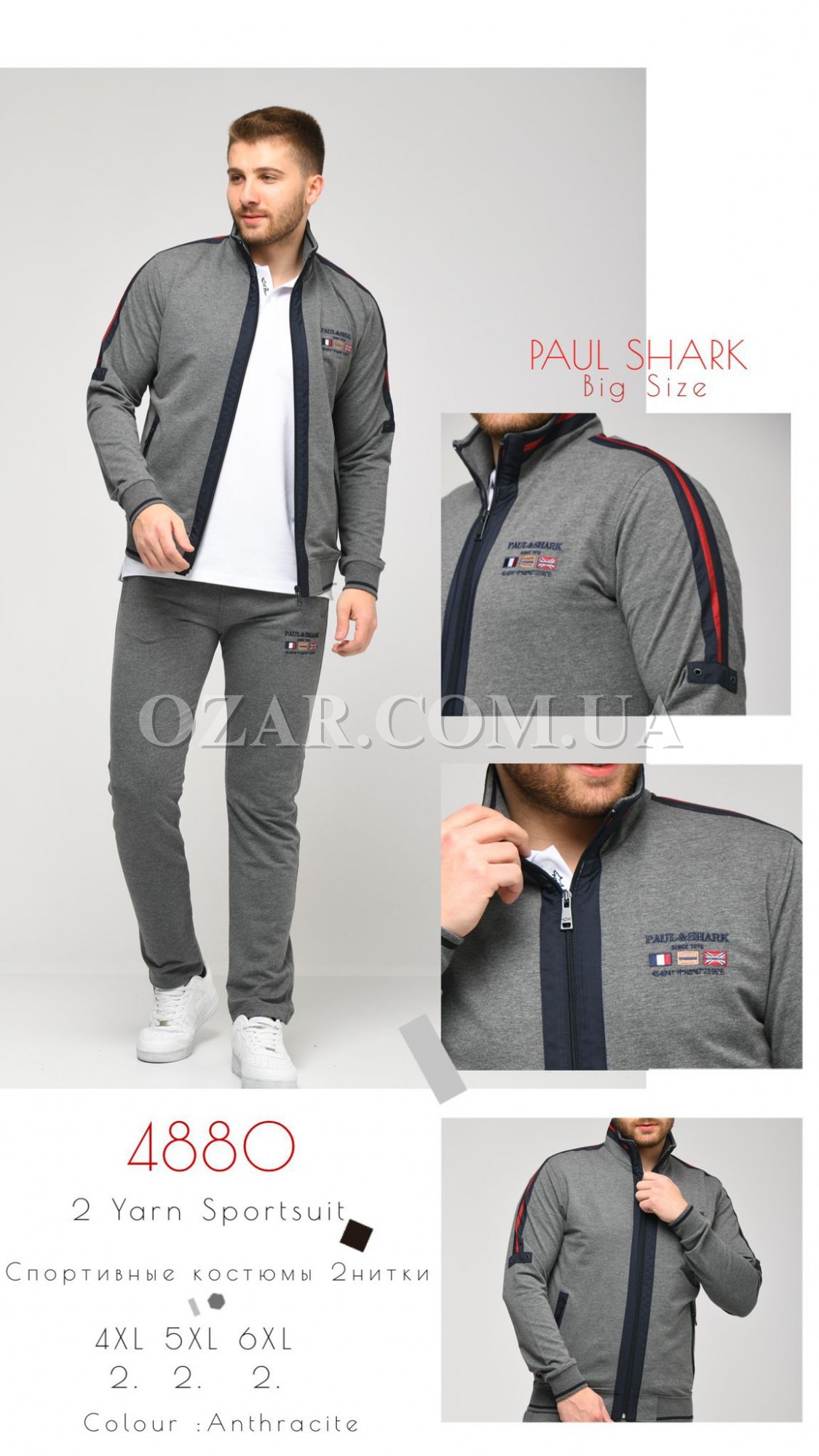 Мужской Спортивный Костюм Paul&Shark (Большие размеры)