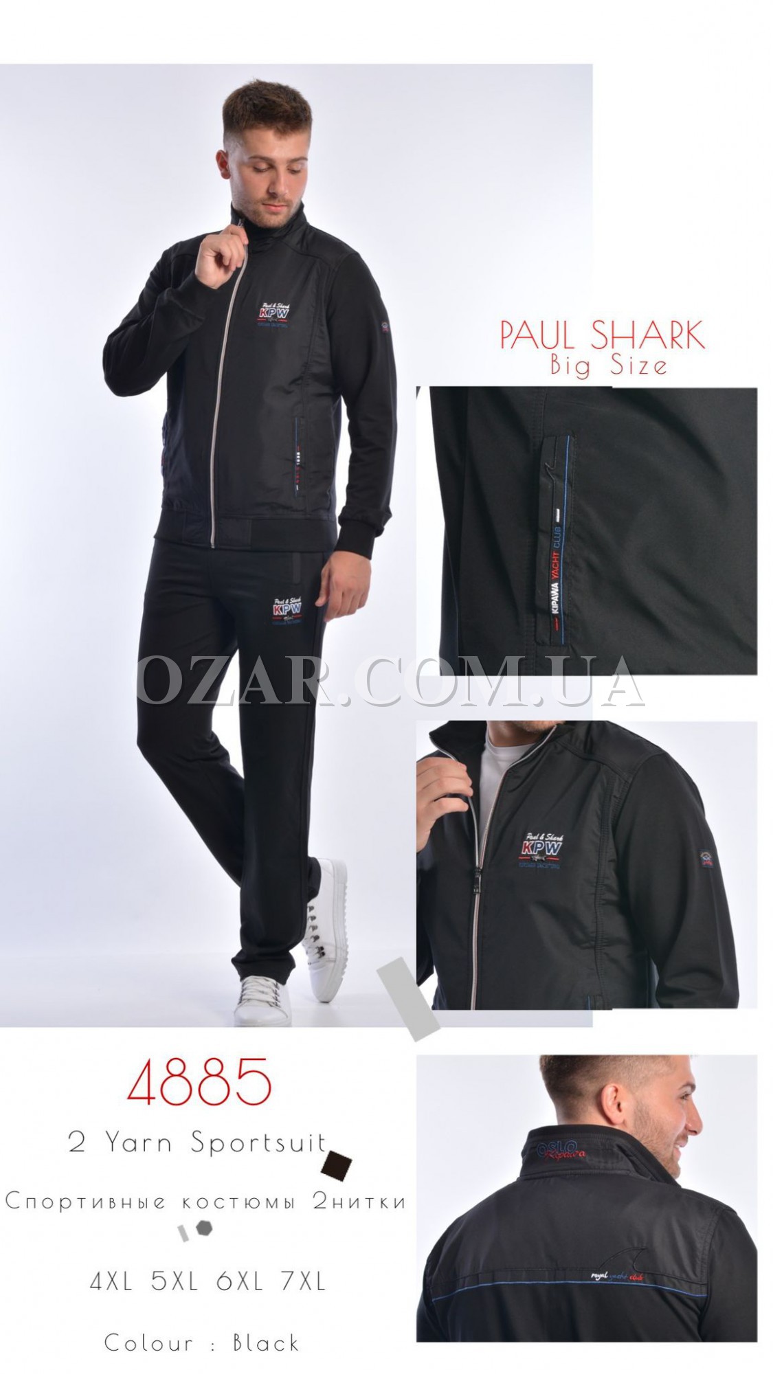 Мужской Спортивный Костюм Paul&Shark (Большие размеры)