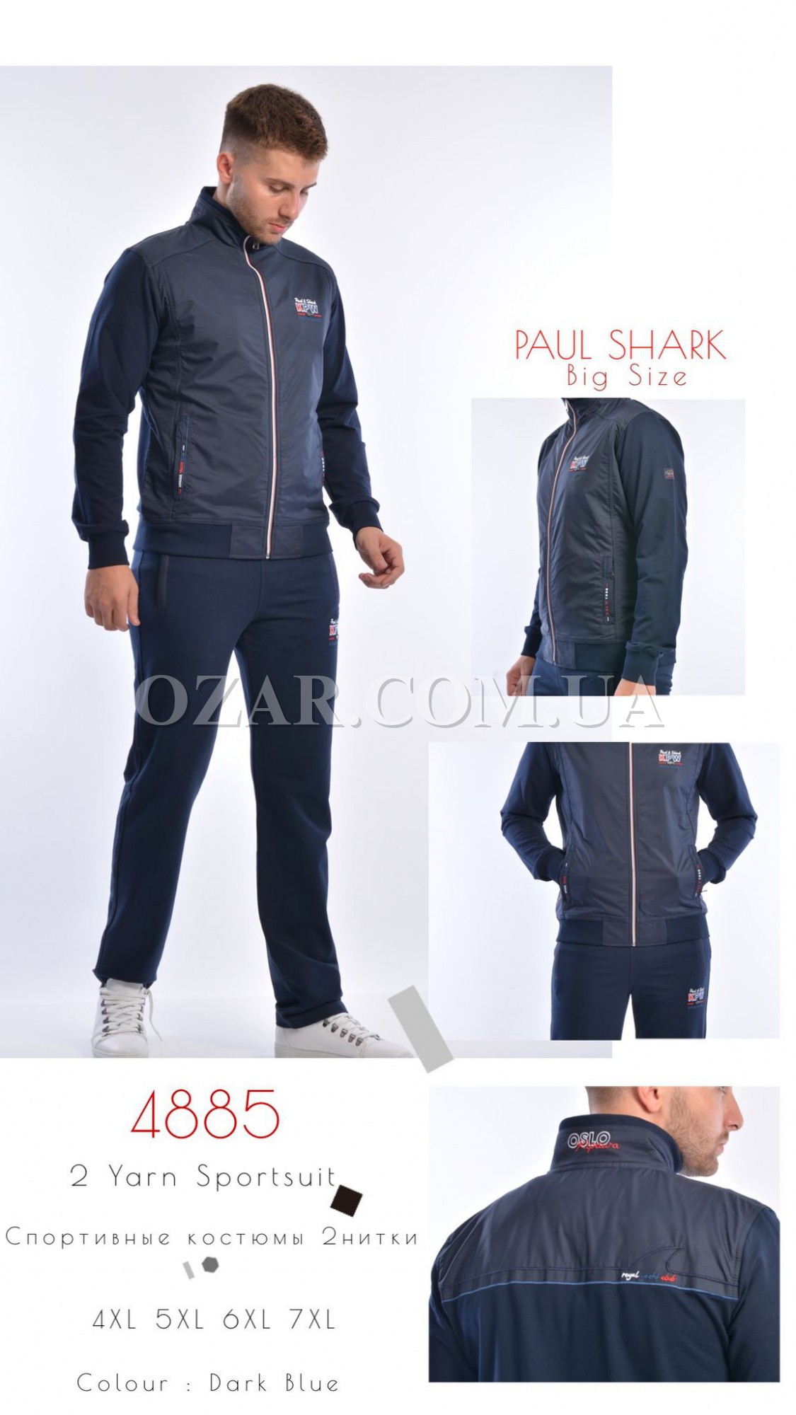 Мужской Спортивный Костюм Paul&Shark (Большие размеры)