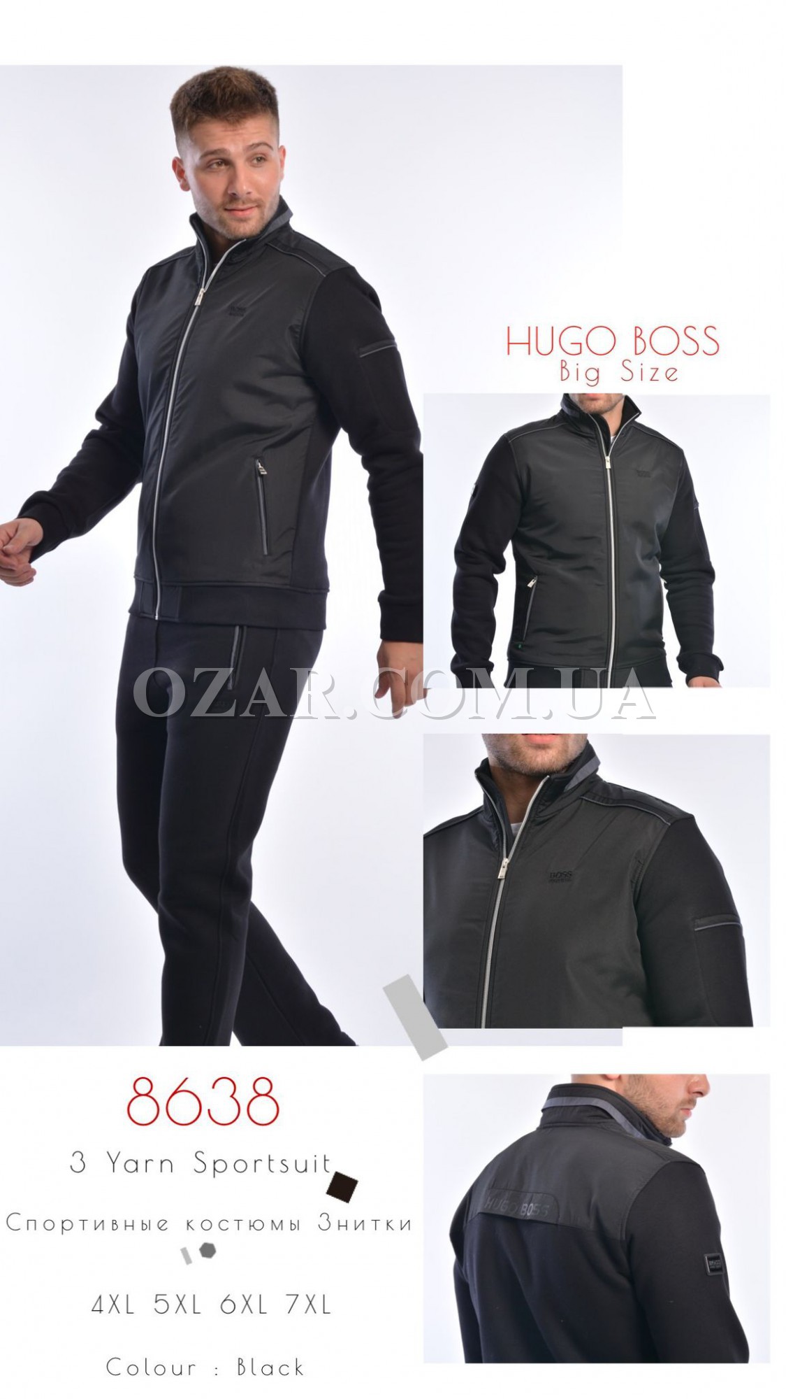 Мужской Спортивный Костюм Hugo Boss (Большие размеры)