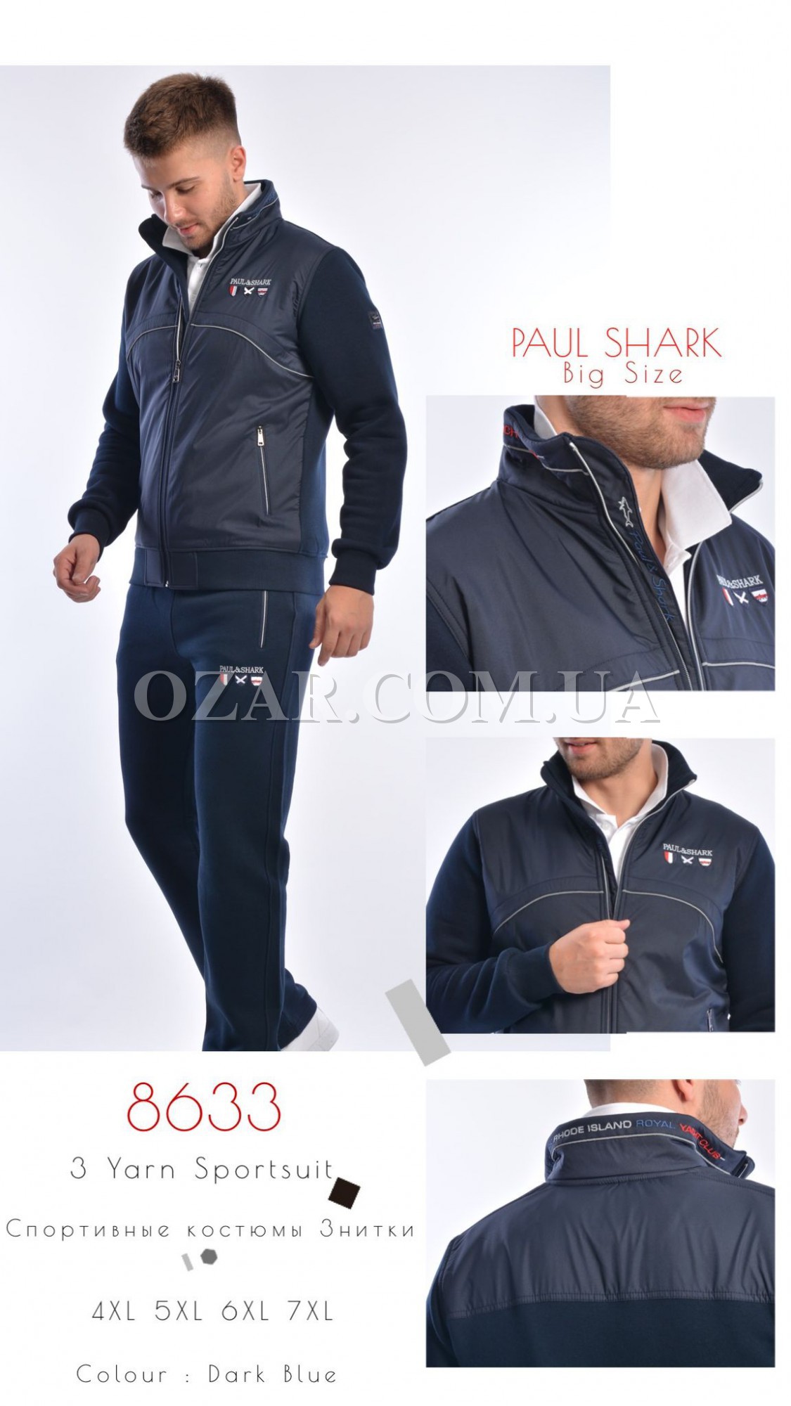 Мужской Спортивный Костюм Paul&Shark (Большие размеры)