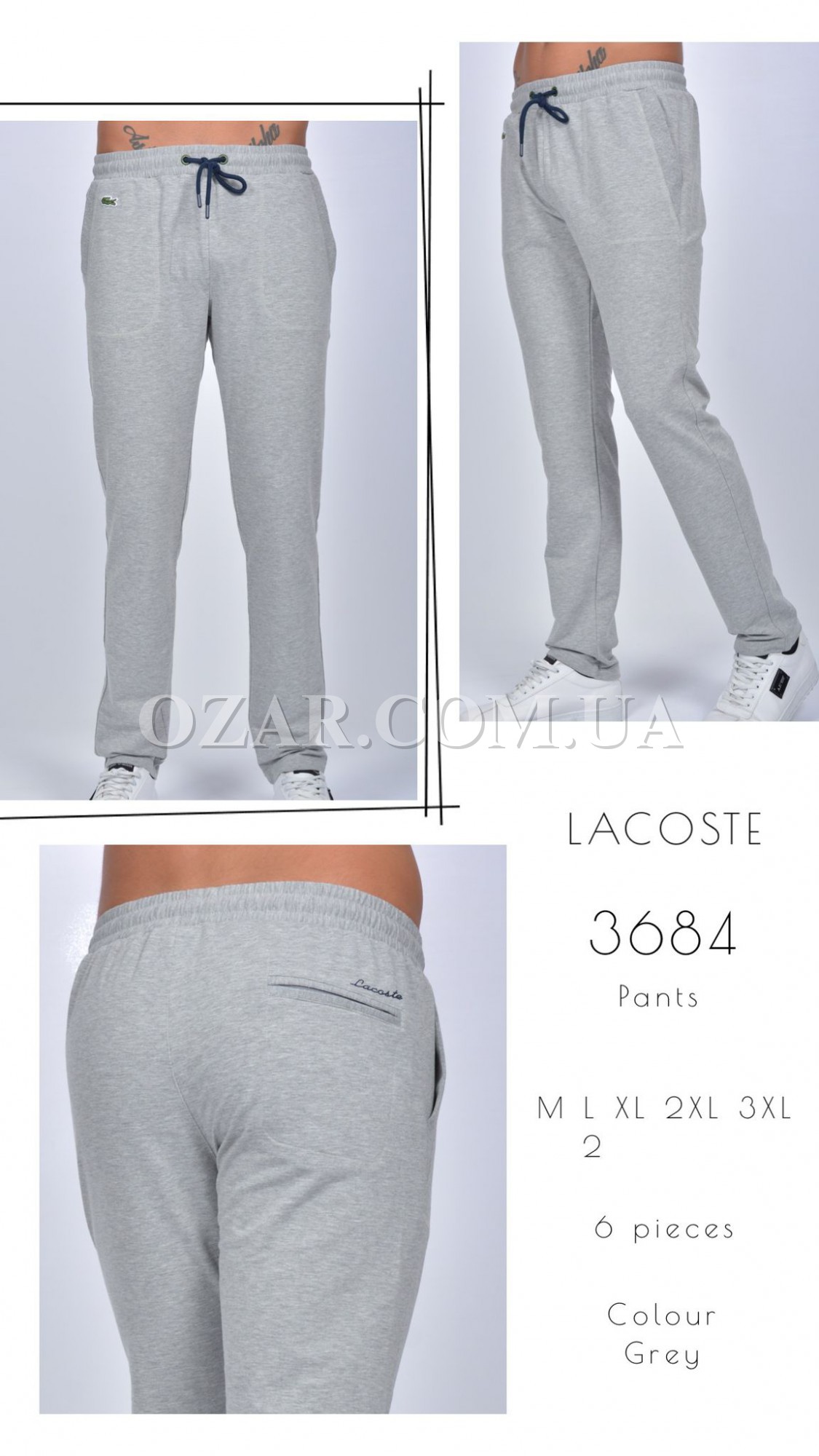 Мужские Спортивные Штаны Lacoste