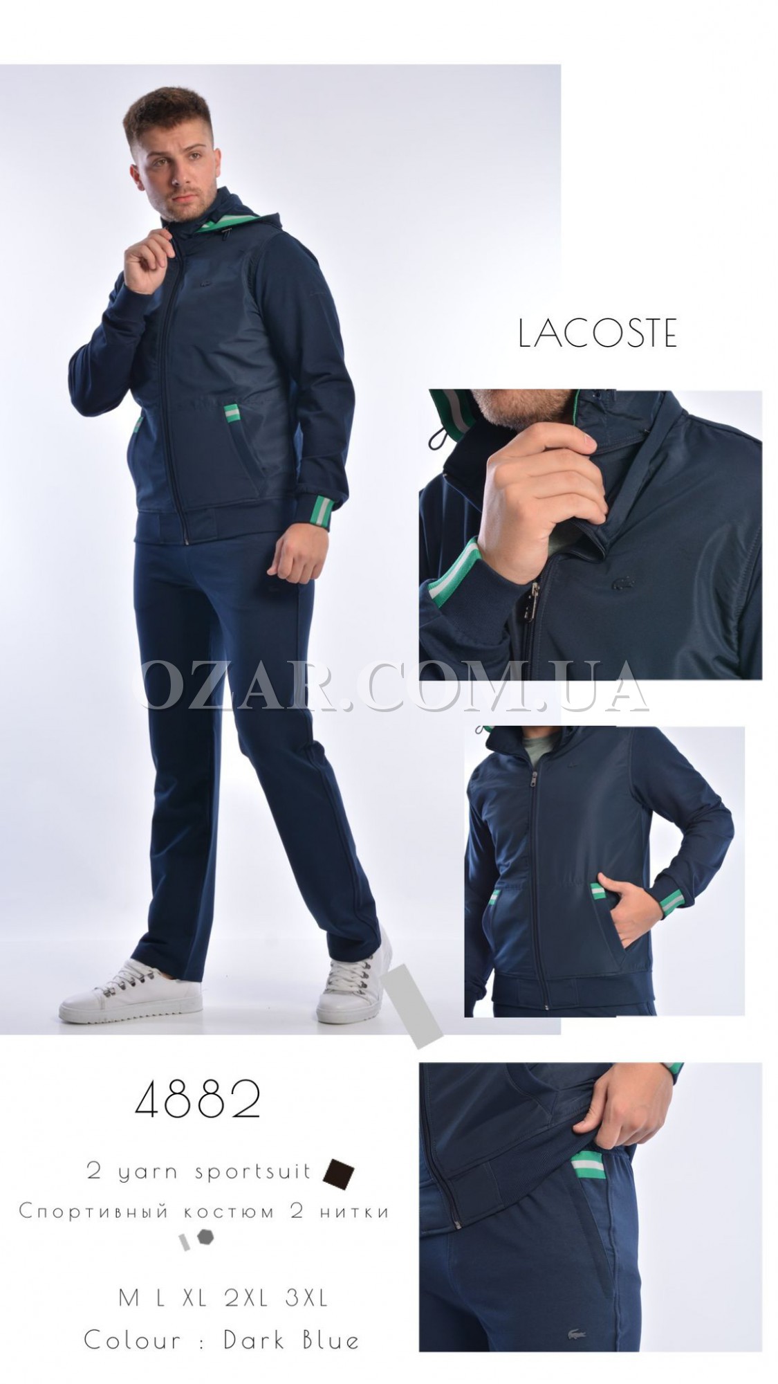 Мужской Спортивный Костюм Lacoste