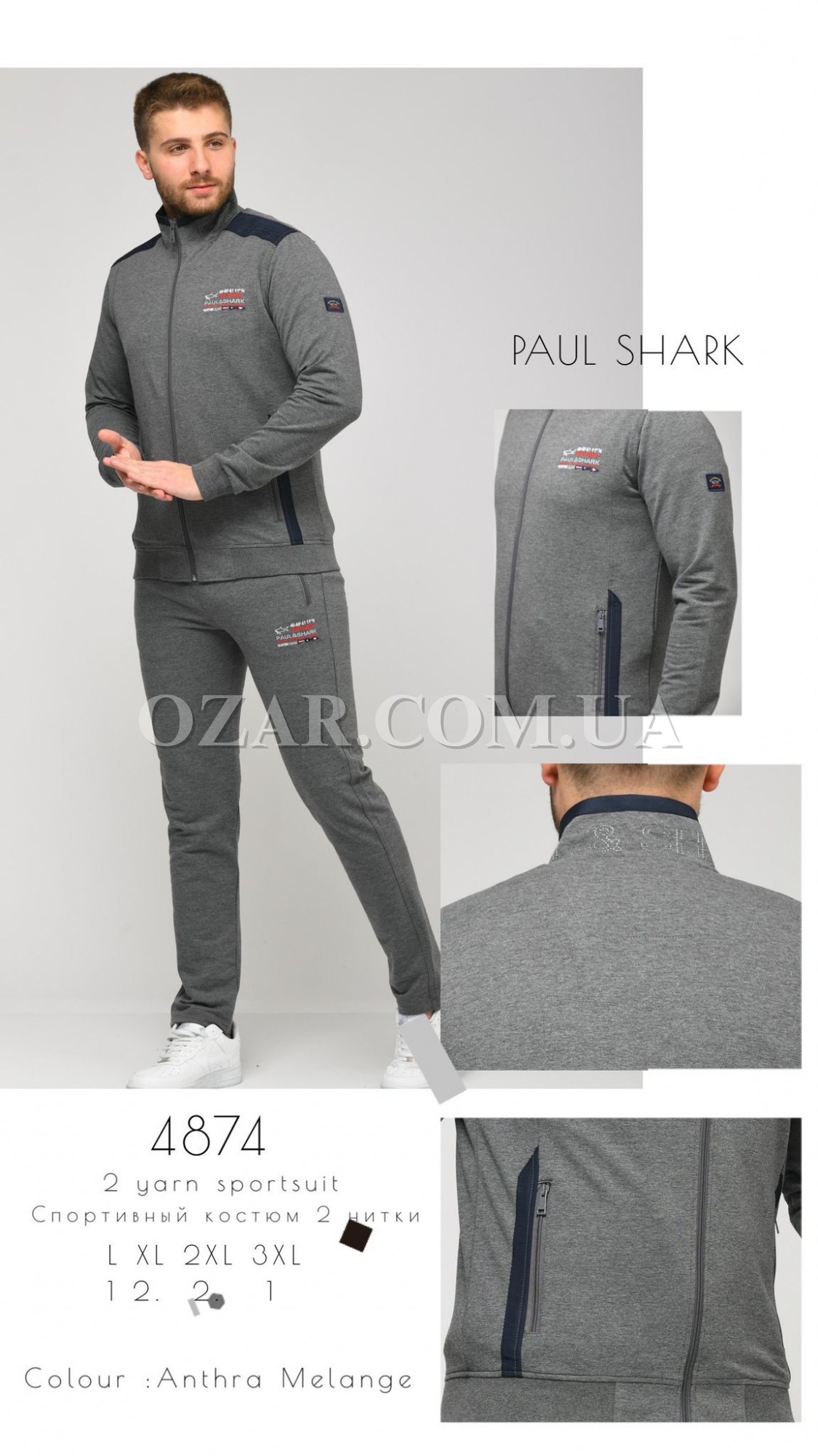 Мужской Спортивный Костюм Paul&Shark