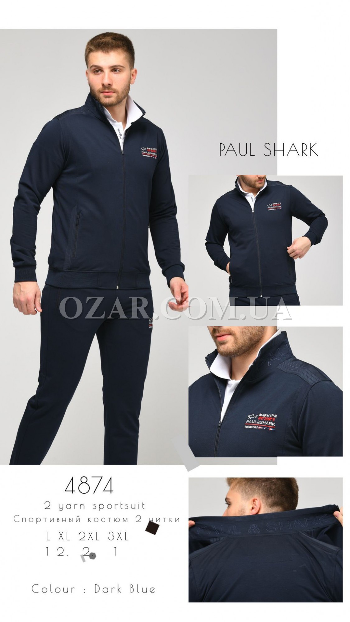 Мужской Спортивный Костюм Paul&Shark