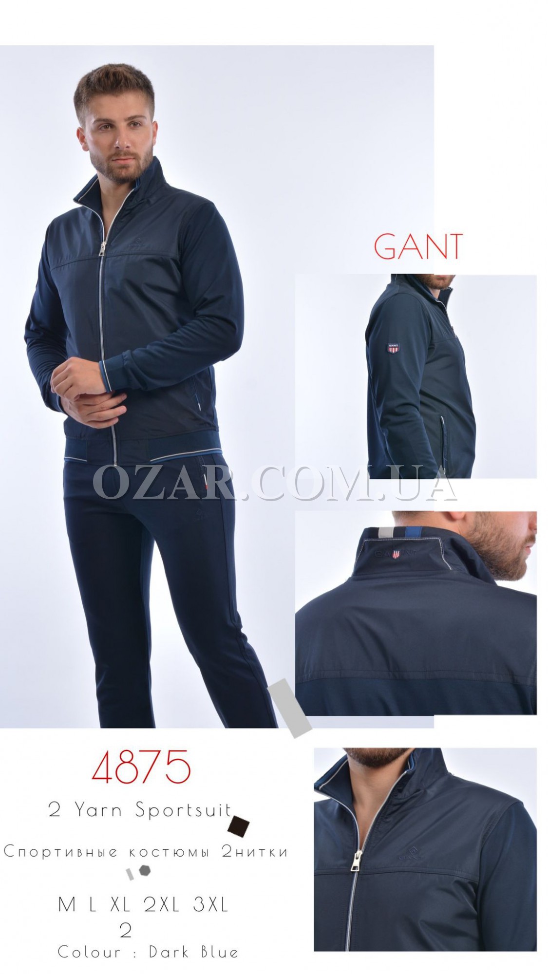 Мужской Спортивный Костюм Gant