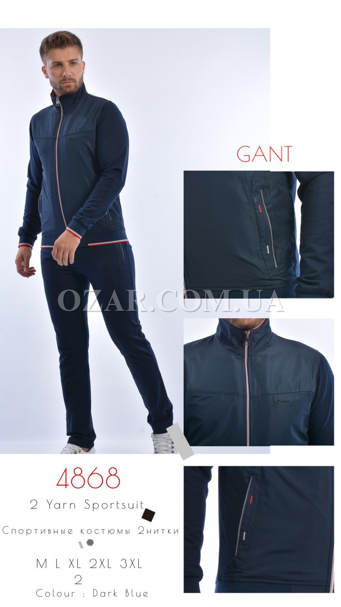 Мужской Спортивный Костюм Gant