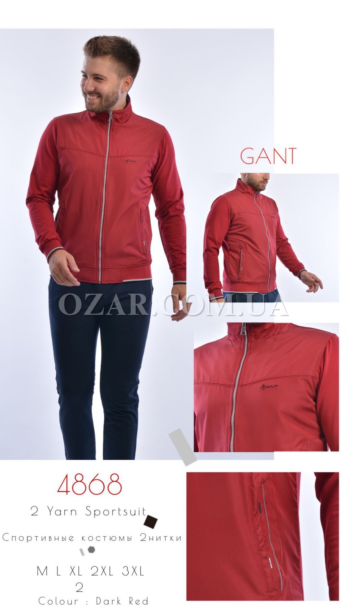 Мужской Спортивный Костюм Gant