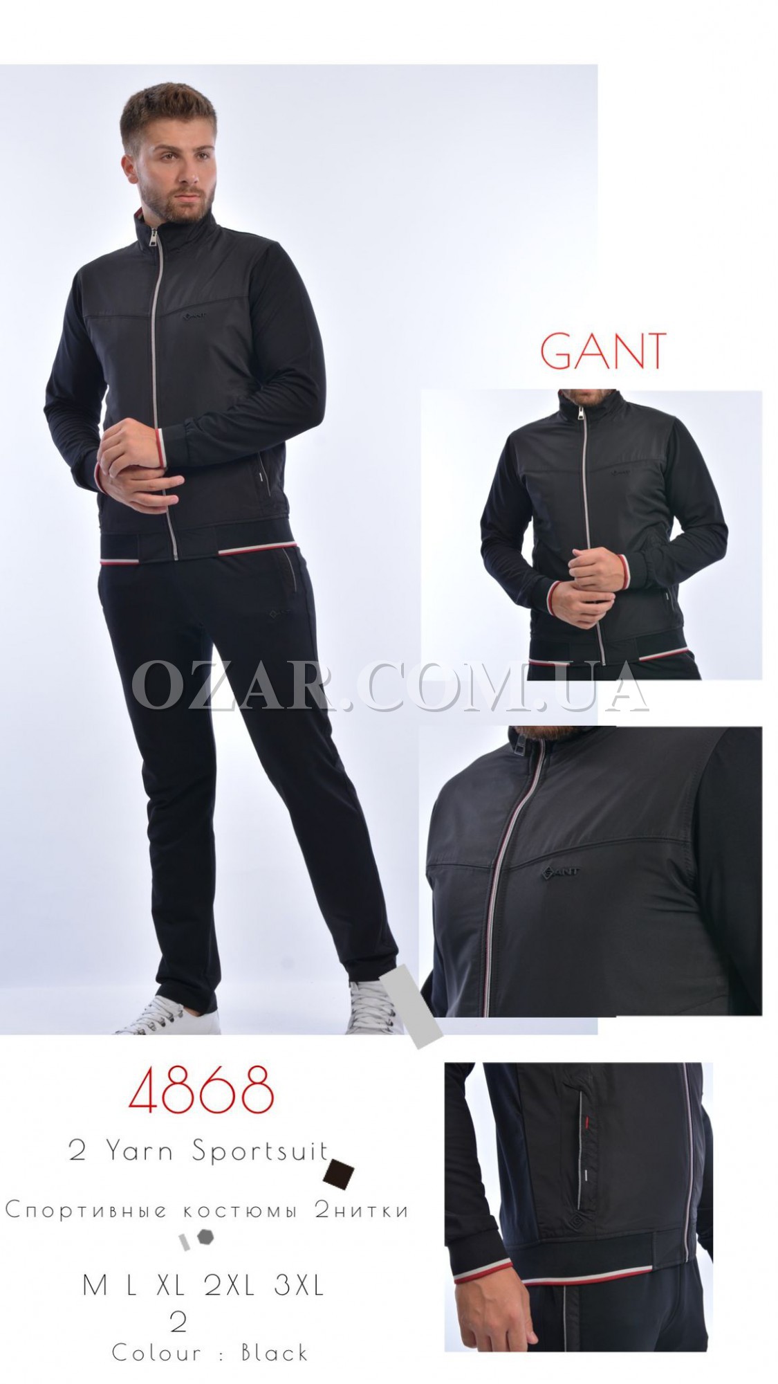 Мужской Спортивный Костюм Gant