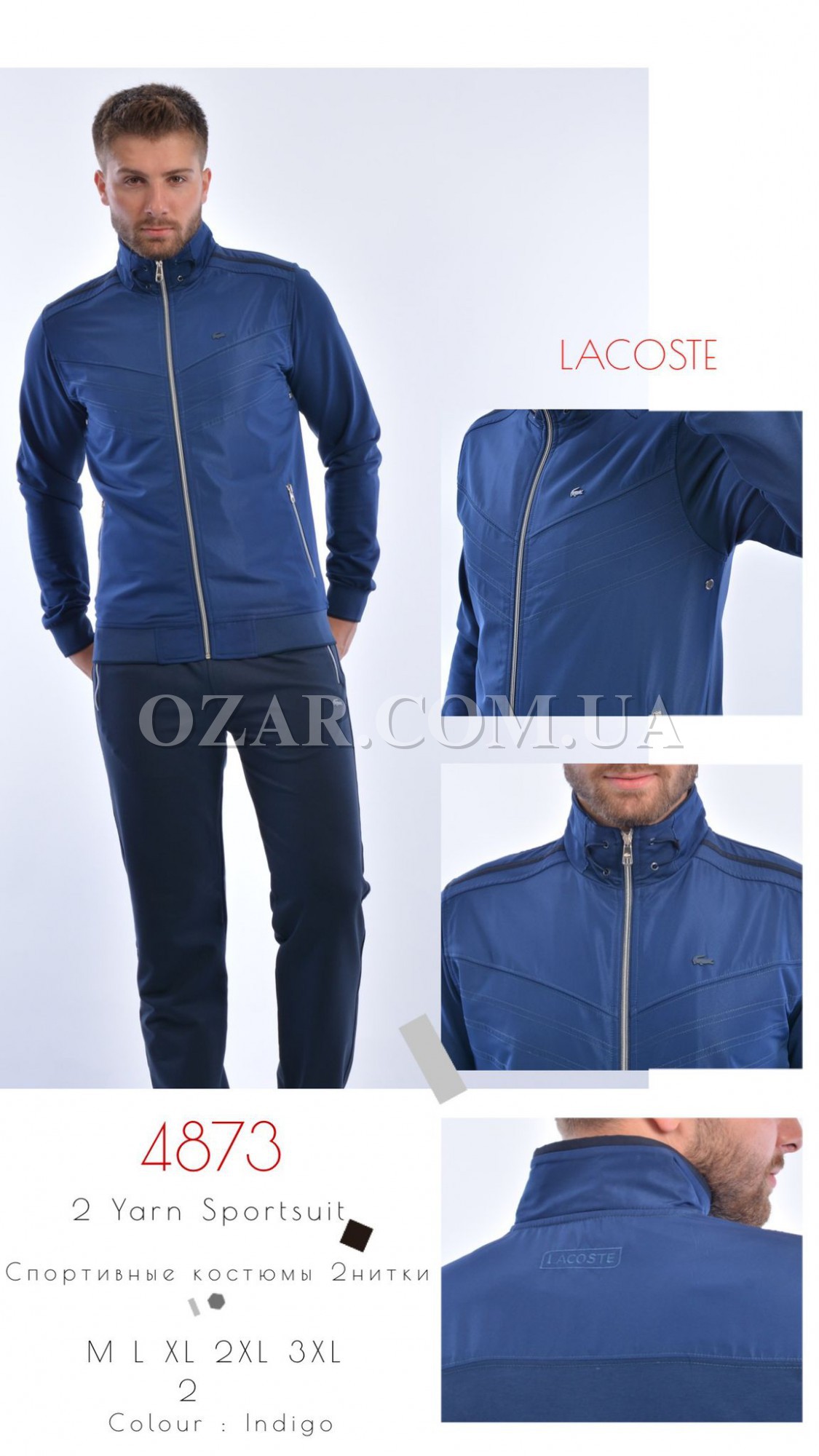 Мужской Спортивный Костюм Lacoste