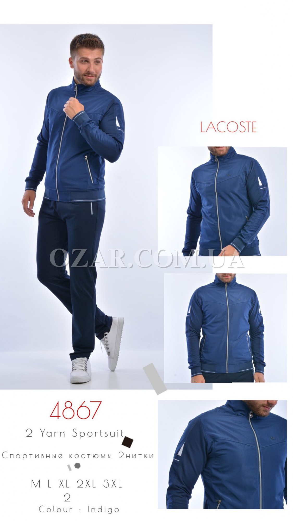 Мужской Спортивный Костюм Lacoste