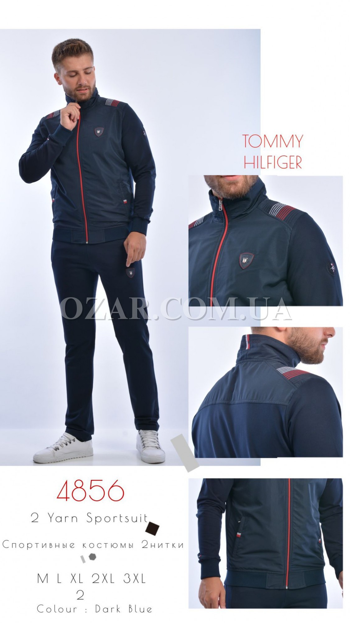 Мужской Спортивный Костюм Tommy Hilfiger