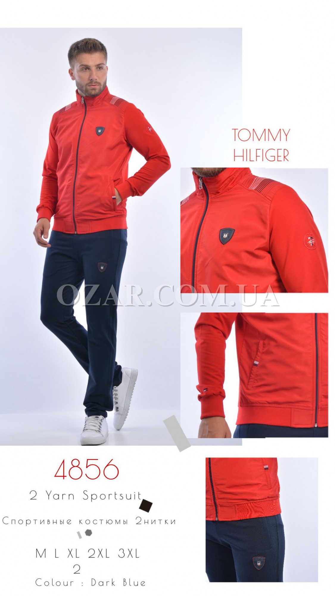 Мужской Спортивный Костюм Tommy Hilfiger