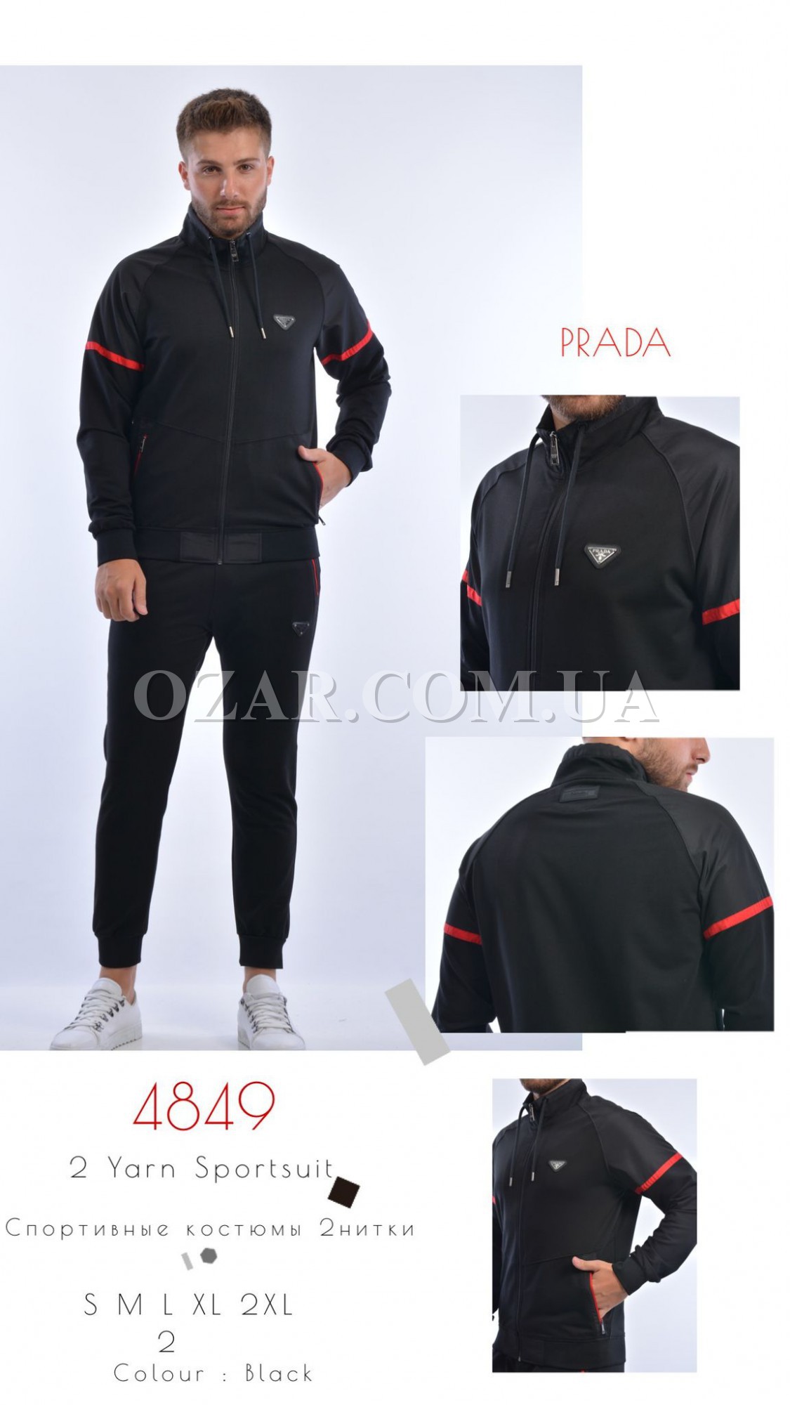 Мужской Спортивный Костюм Prada