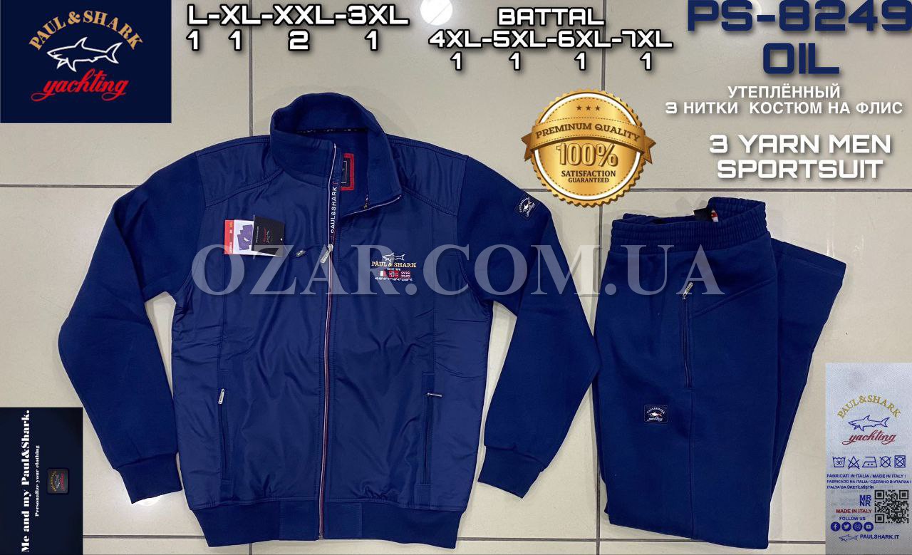 Мужской Спортивный Костюм Paul&Shark 