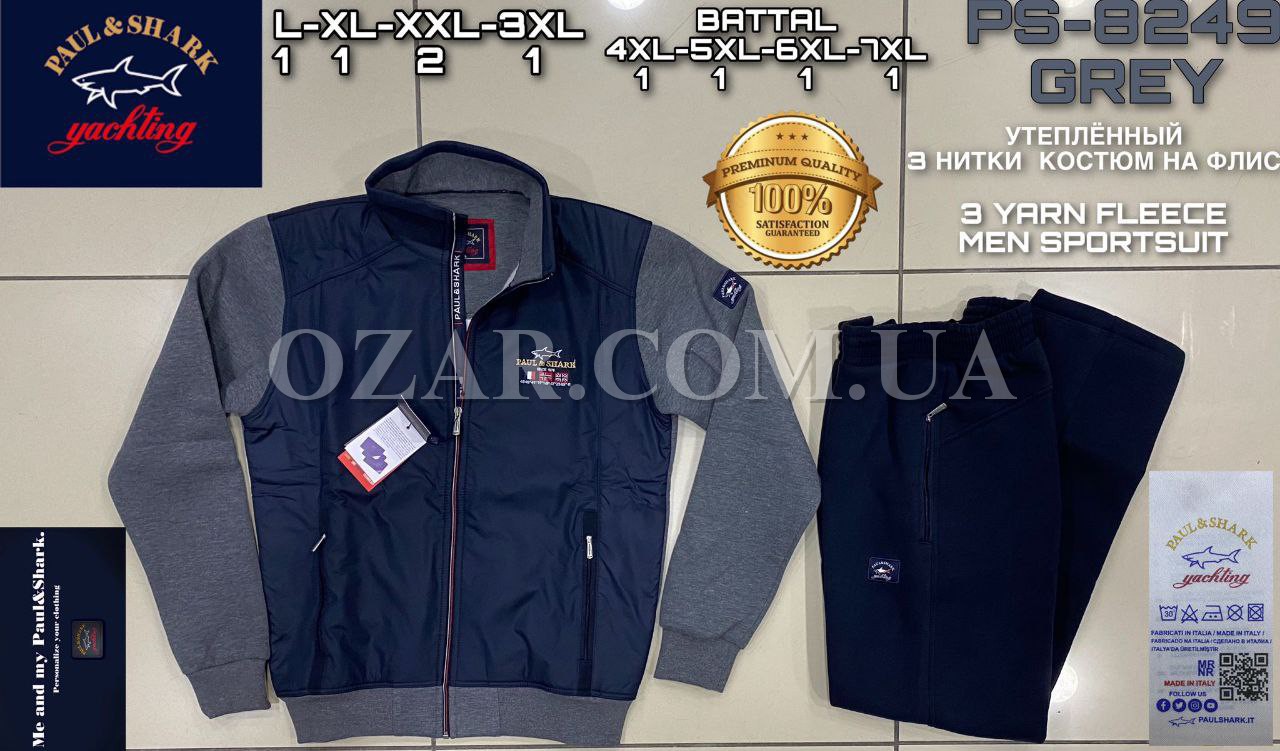 Мужской Спортивный Костюм Paul&Shark 
