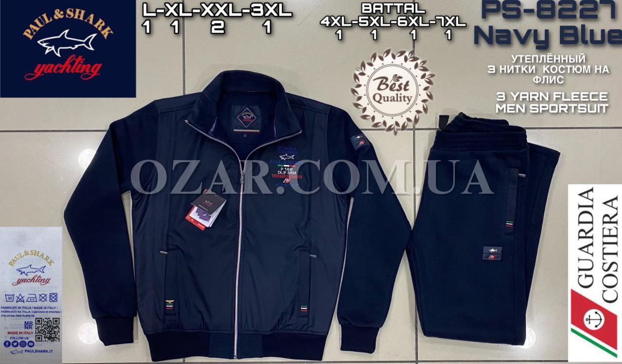 Мужской Спортивный Костюм Paul&Shark 