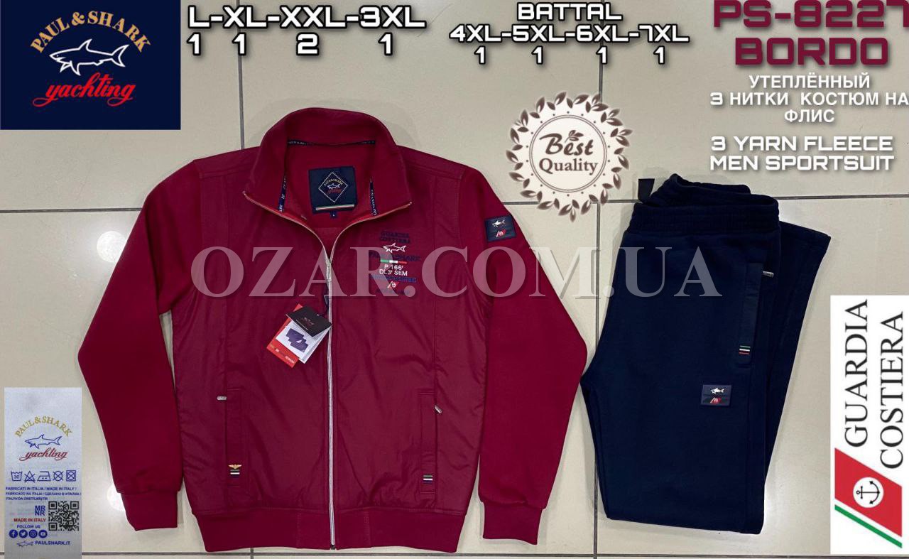 Мужской Спортивный Костюм Paul&Shark (Большие размеры)